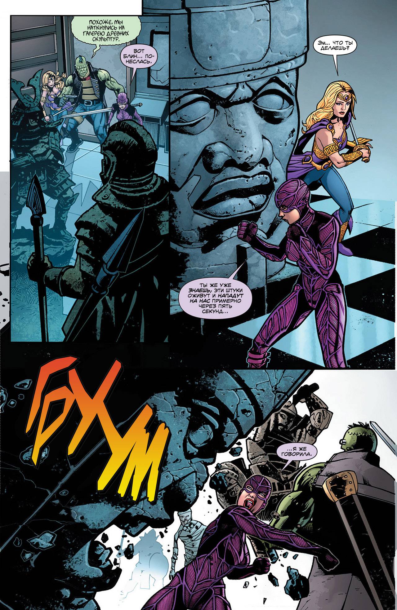 Темная Лига Справедливости №14 онлайн