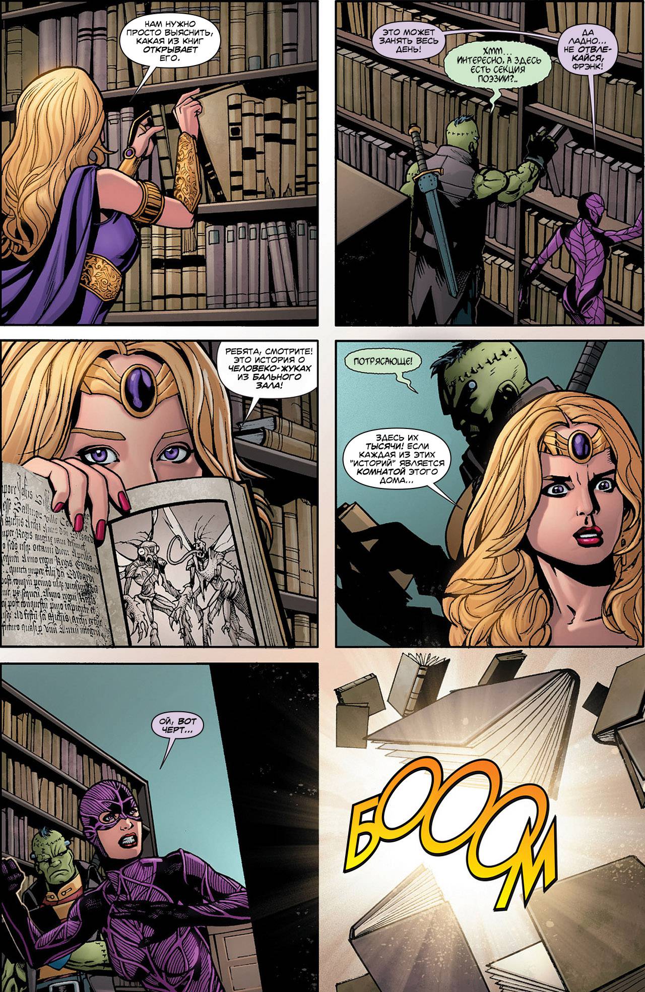 Темная Лига Справедливости №14 онлайн