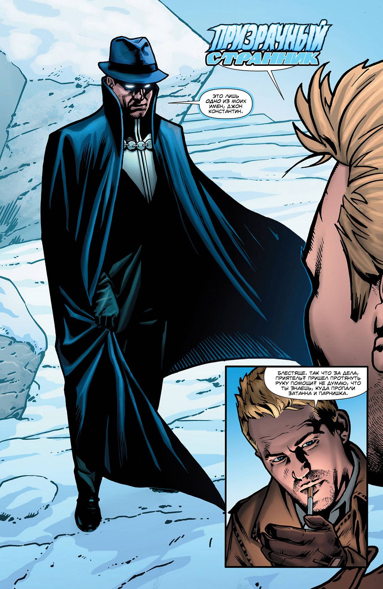 Темная Лига Справедливости №14 онлайн