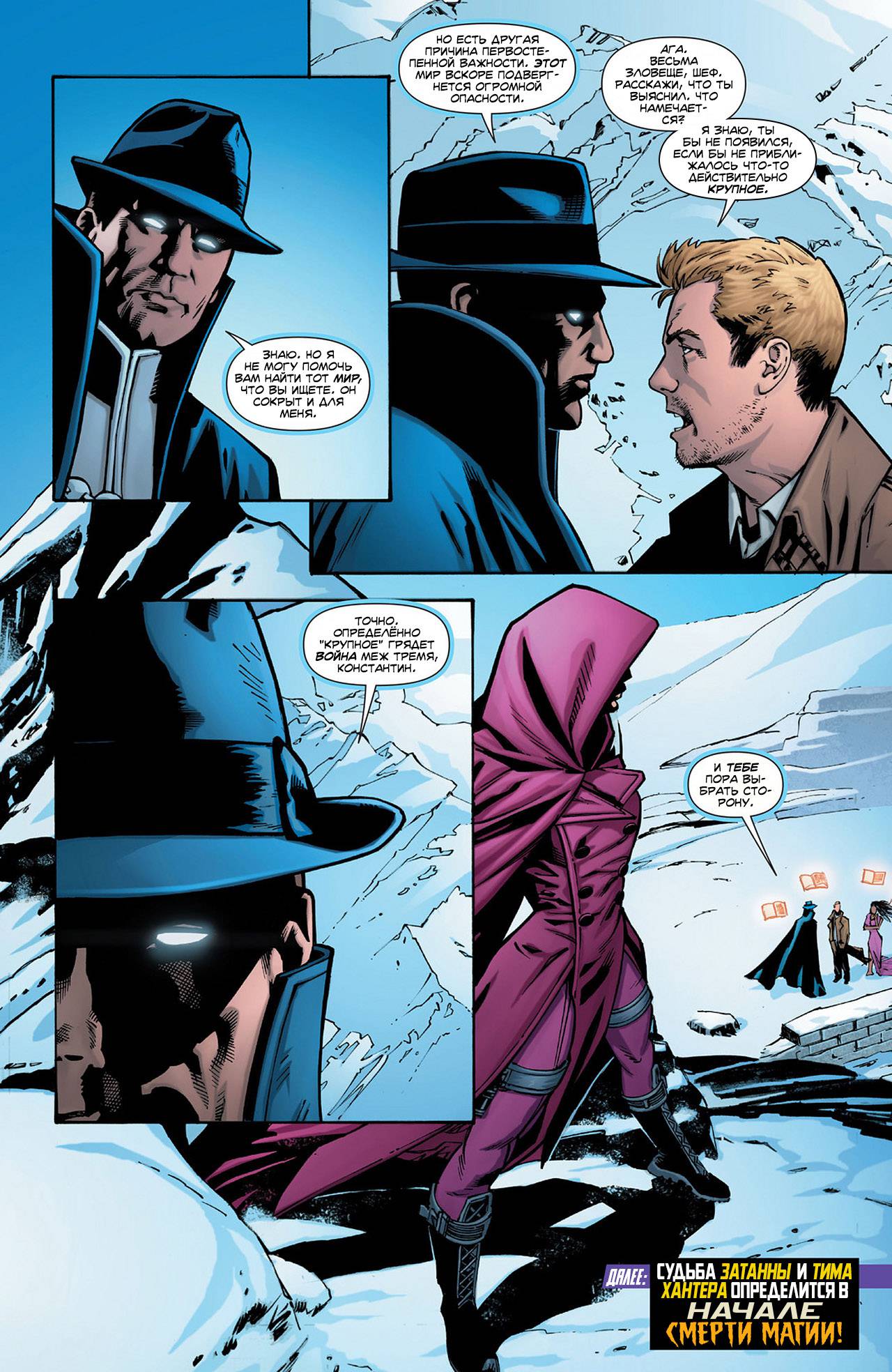 Темная Лига Справедливости №14 онлайн