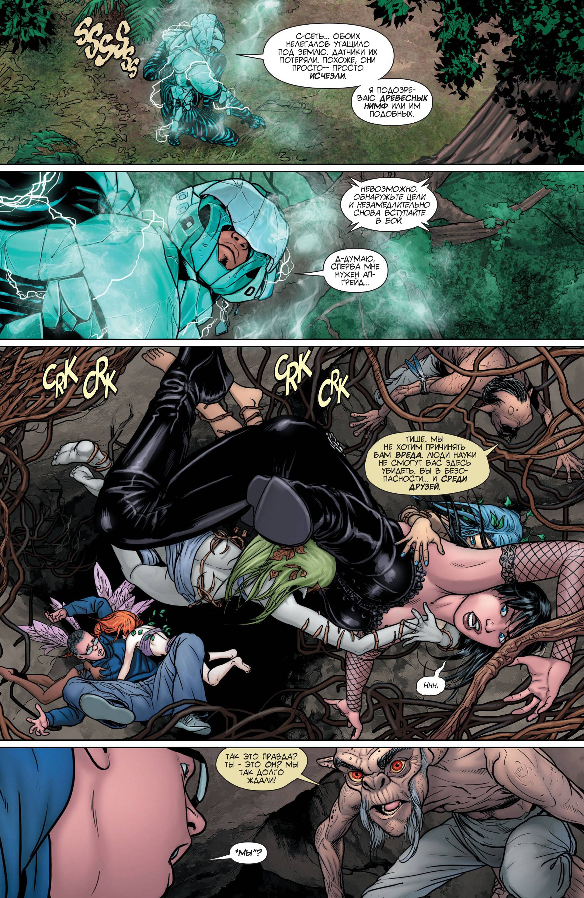 Темная Лига Справедливости №15 онлайн