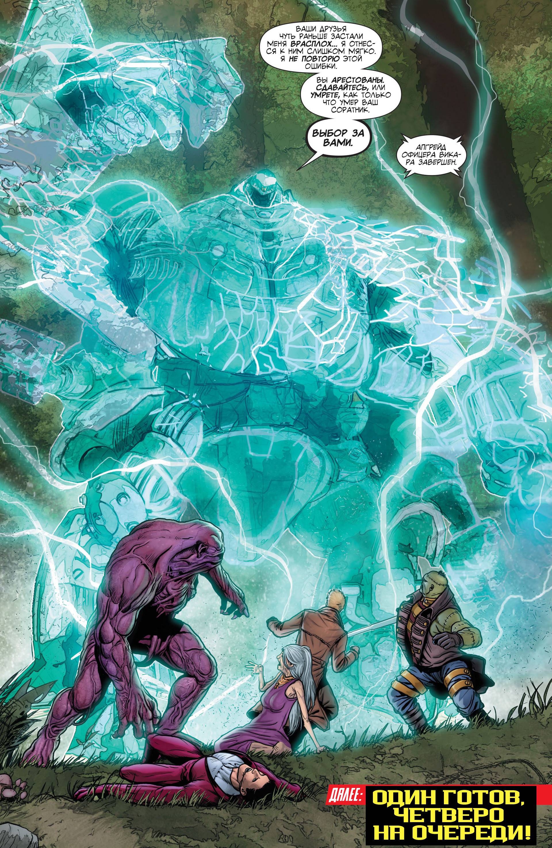 Темная Лига Справедливости №15 онлайн