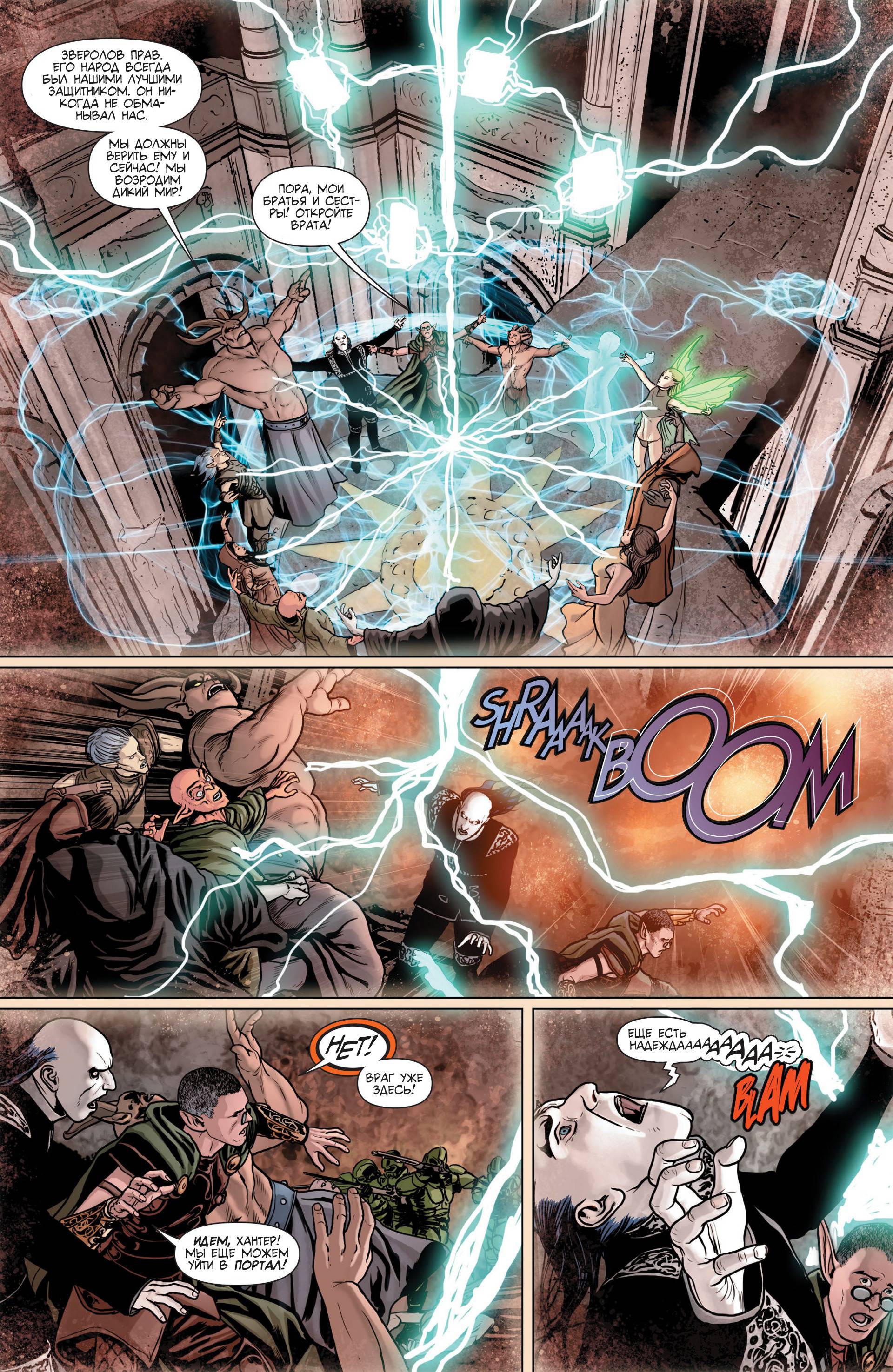 Темная Лига Справедливости №16 онлайн