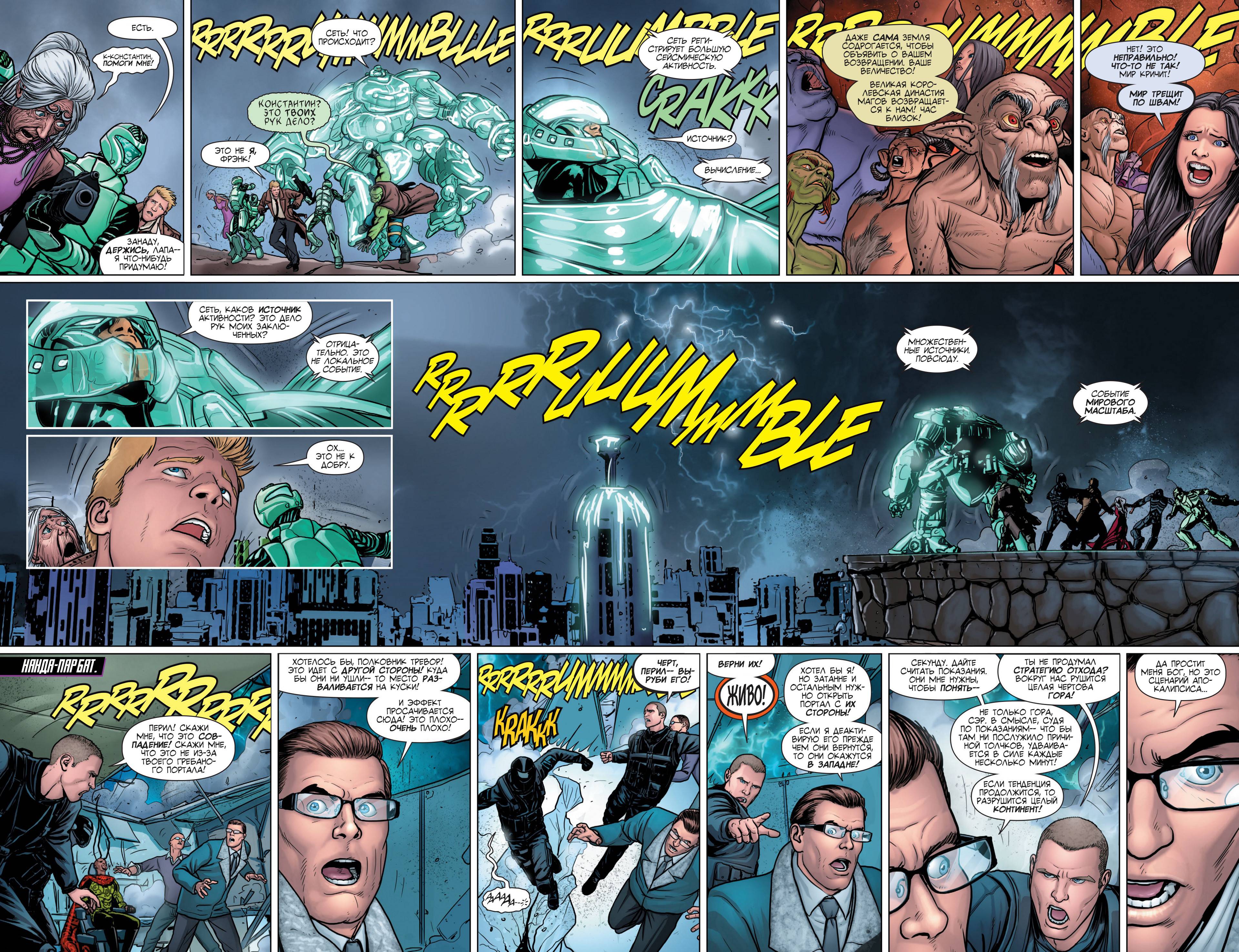 Темная Лига Справедливости №16 онлайн