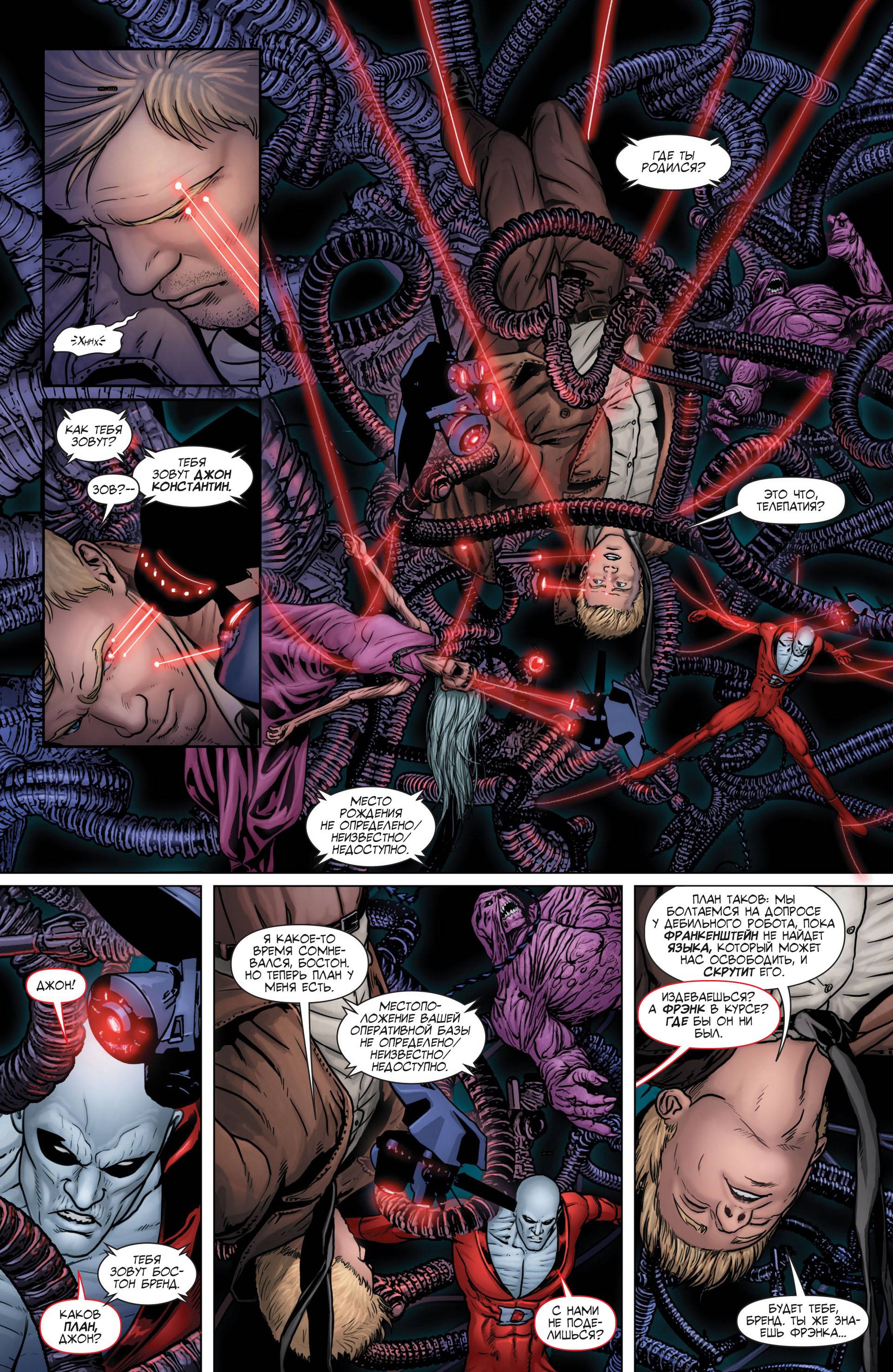 Темная Лига Справедливости №17 онлайн