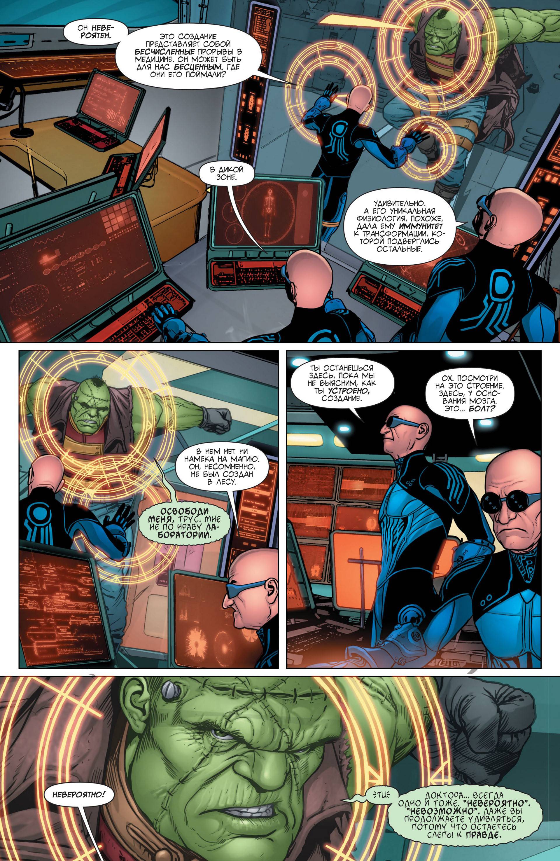 Темная Лига Справедливости №17 онлайн