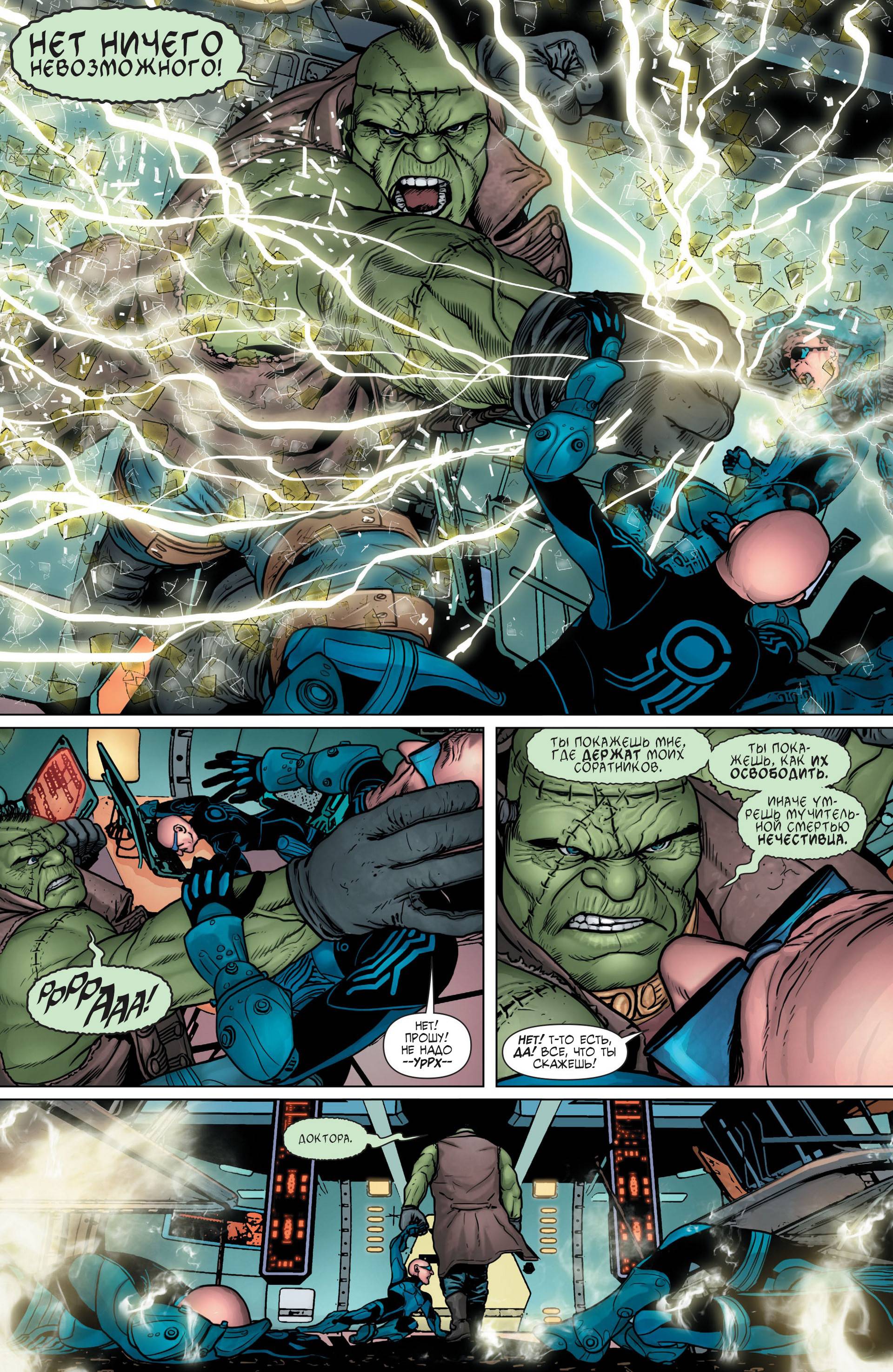 Темная Лига Справедливости №17 онлайн