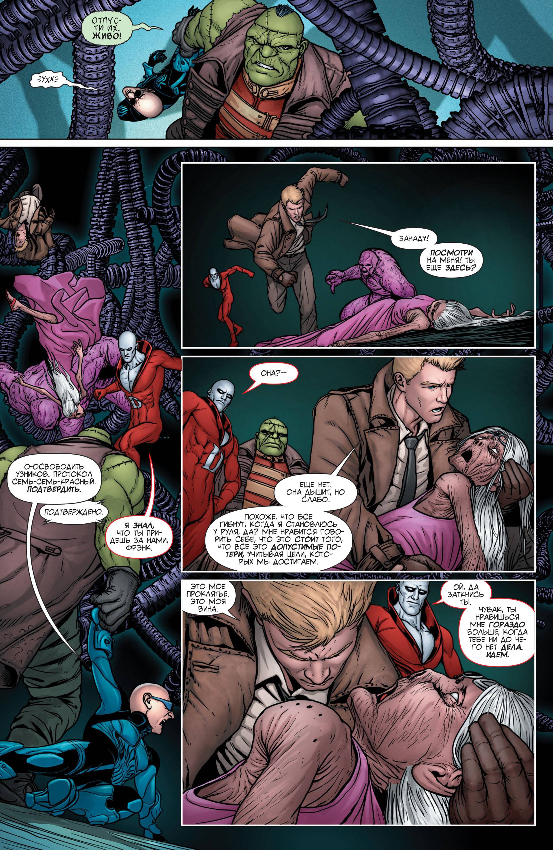 Темная Лига Справедливости №17 онлайн