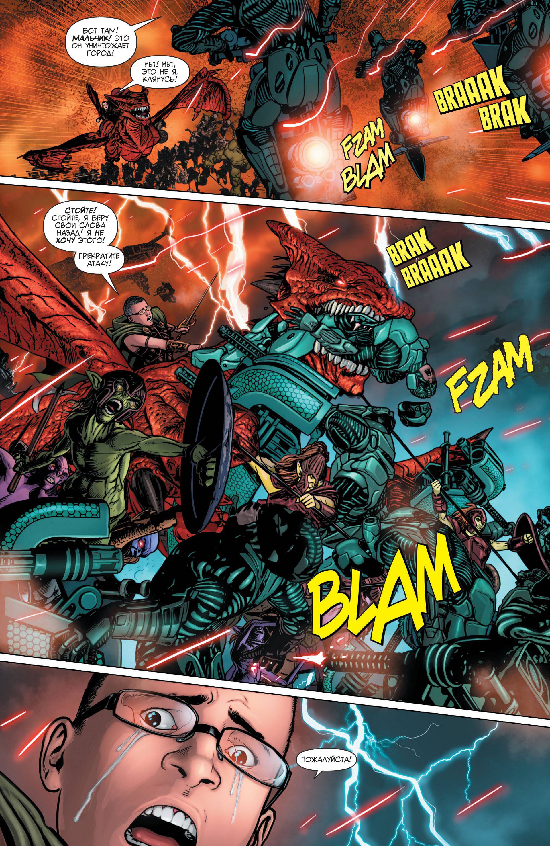 Темная Лига Справедливости №18 онлайн