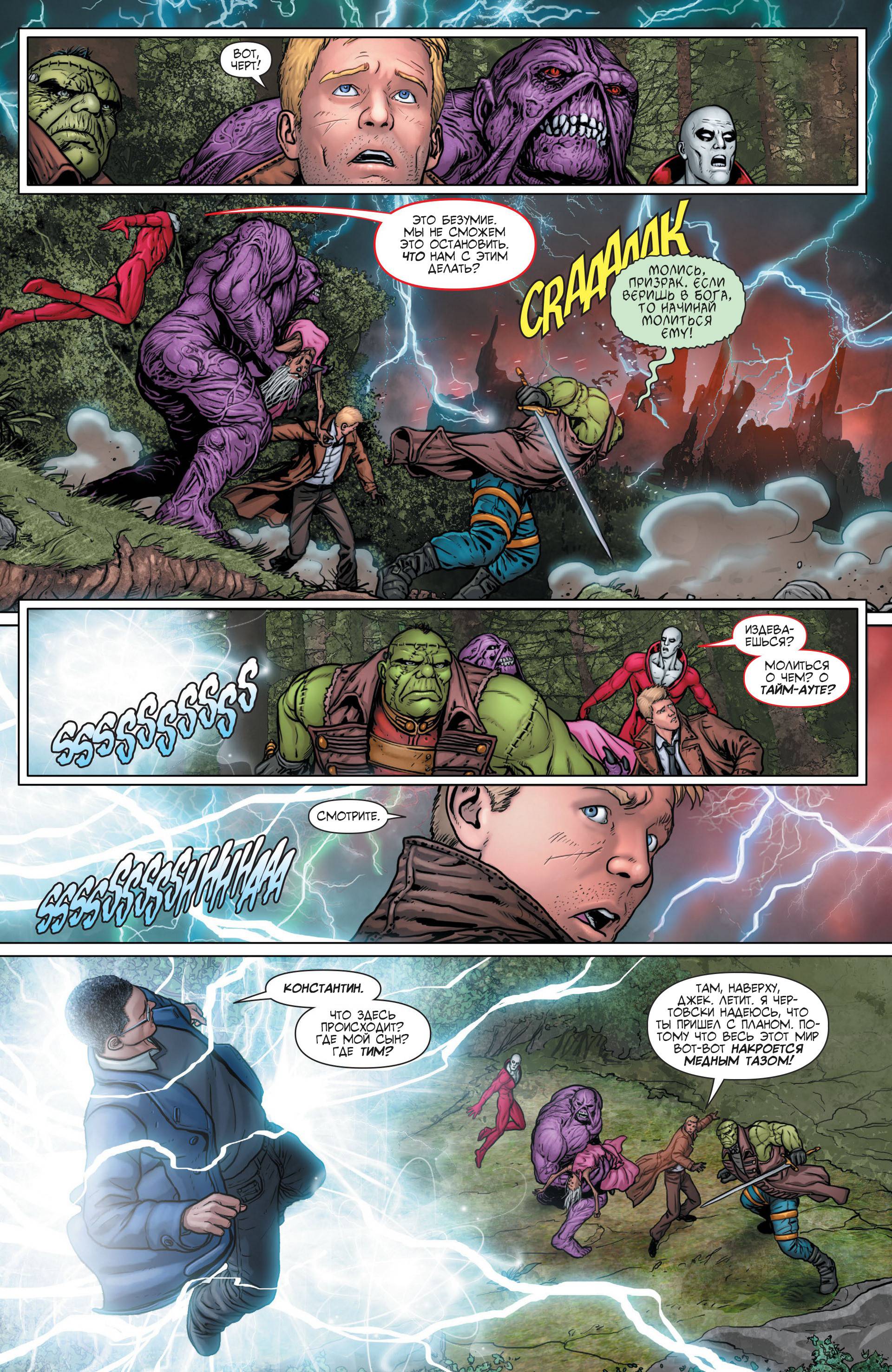 Темная Лига Справедливости №18 онлайн