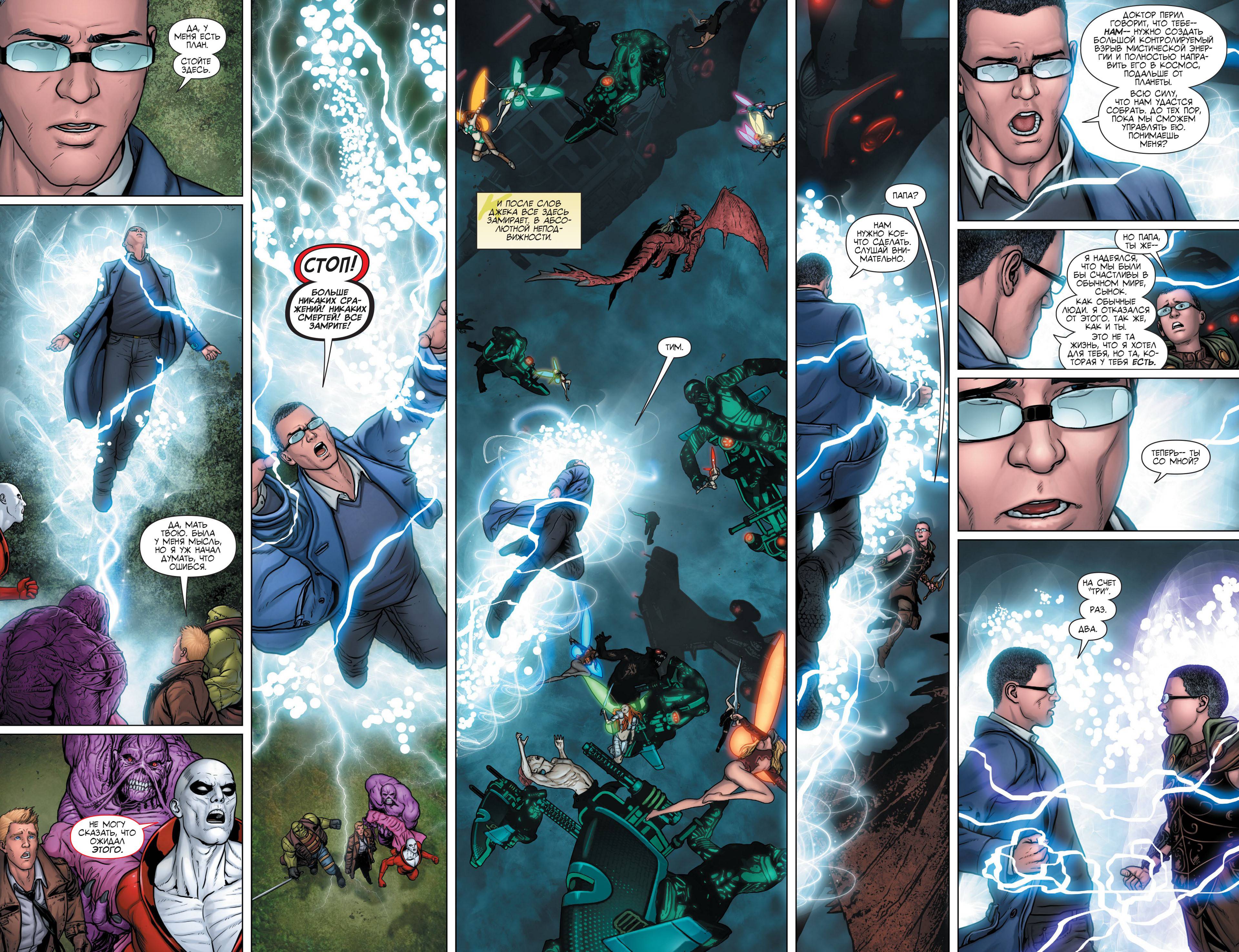 Темная Лига Справедливости №18 онлайн