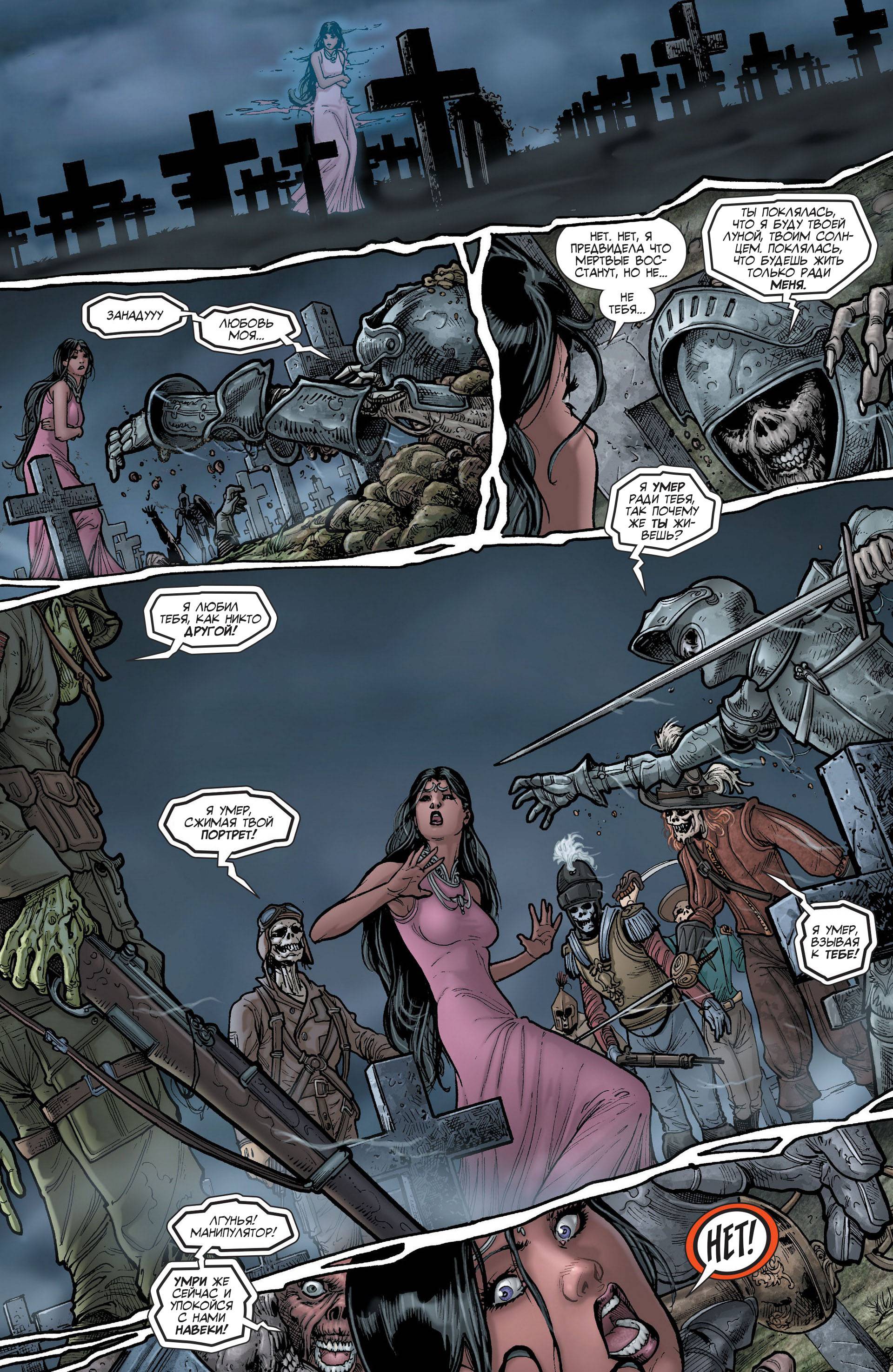 Темная Лига Справедливости №19 онлайн