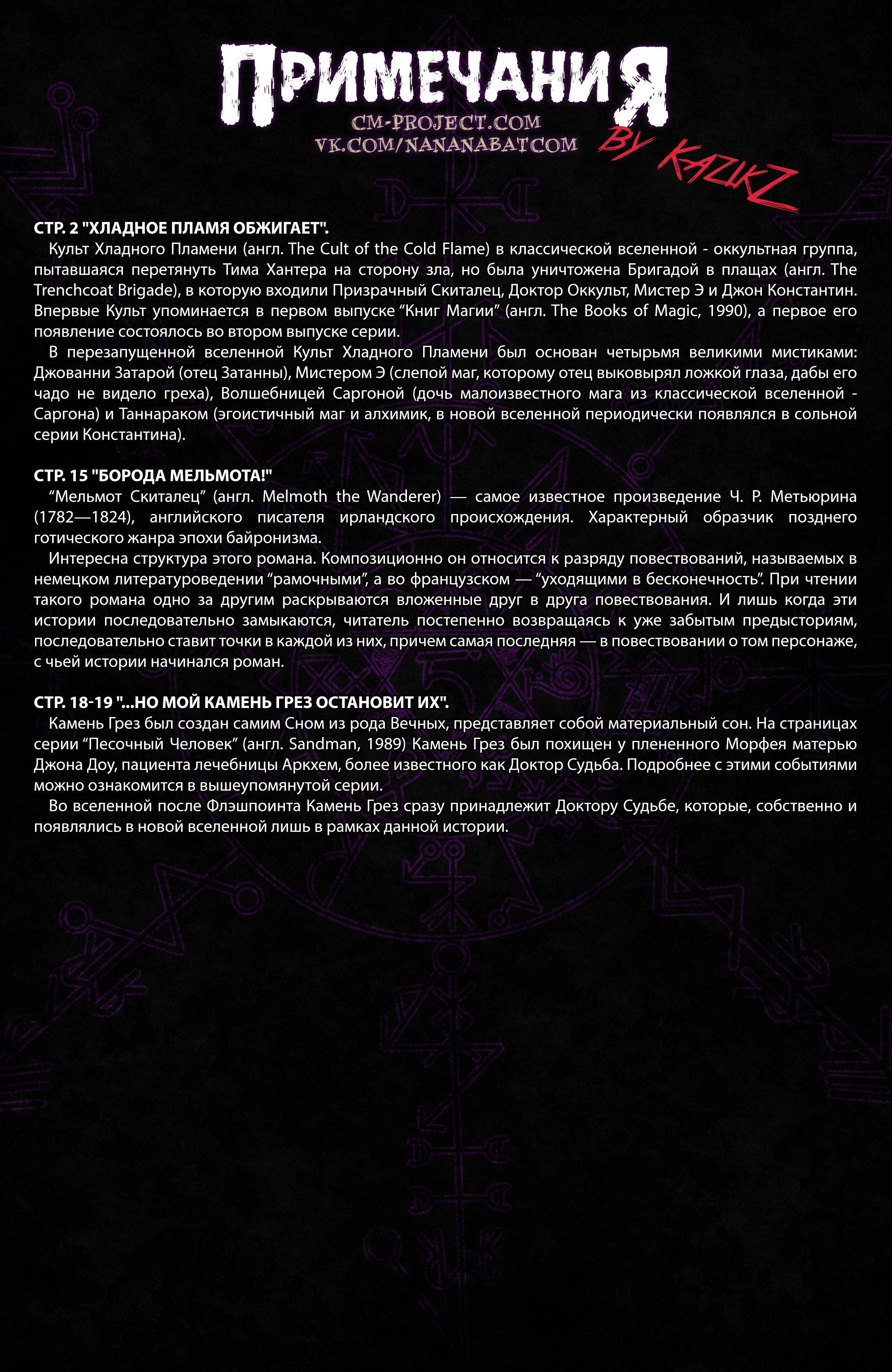 Темная Лига Справедливости №19 онлайн