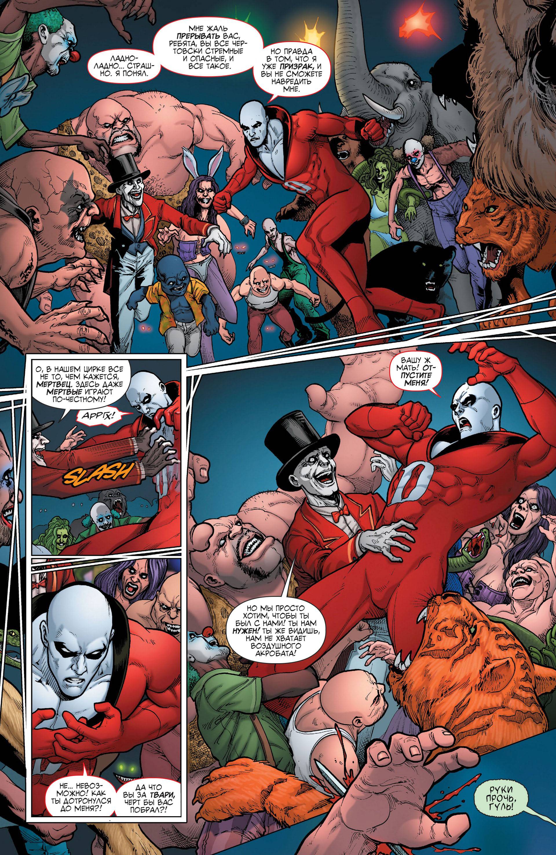 Темная Лига Справедливости №20 онлайн