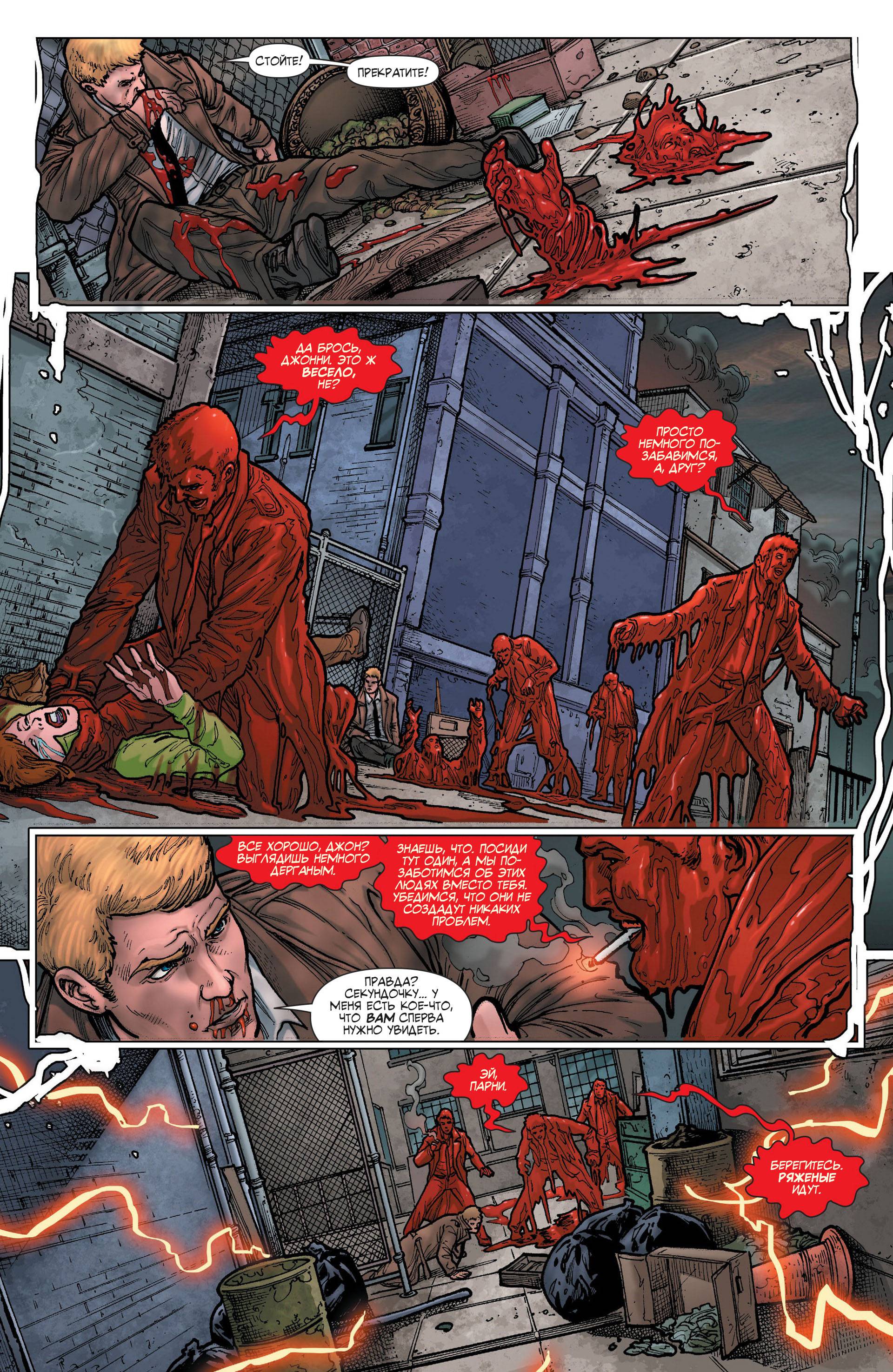 Темная Лига Справедливости №20 онлайн