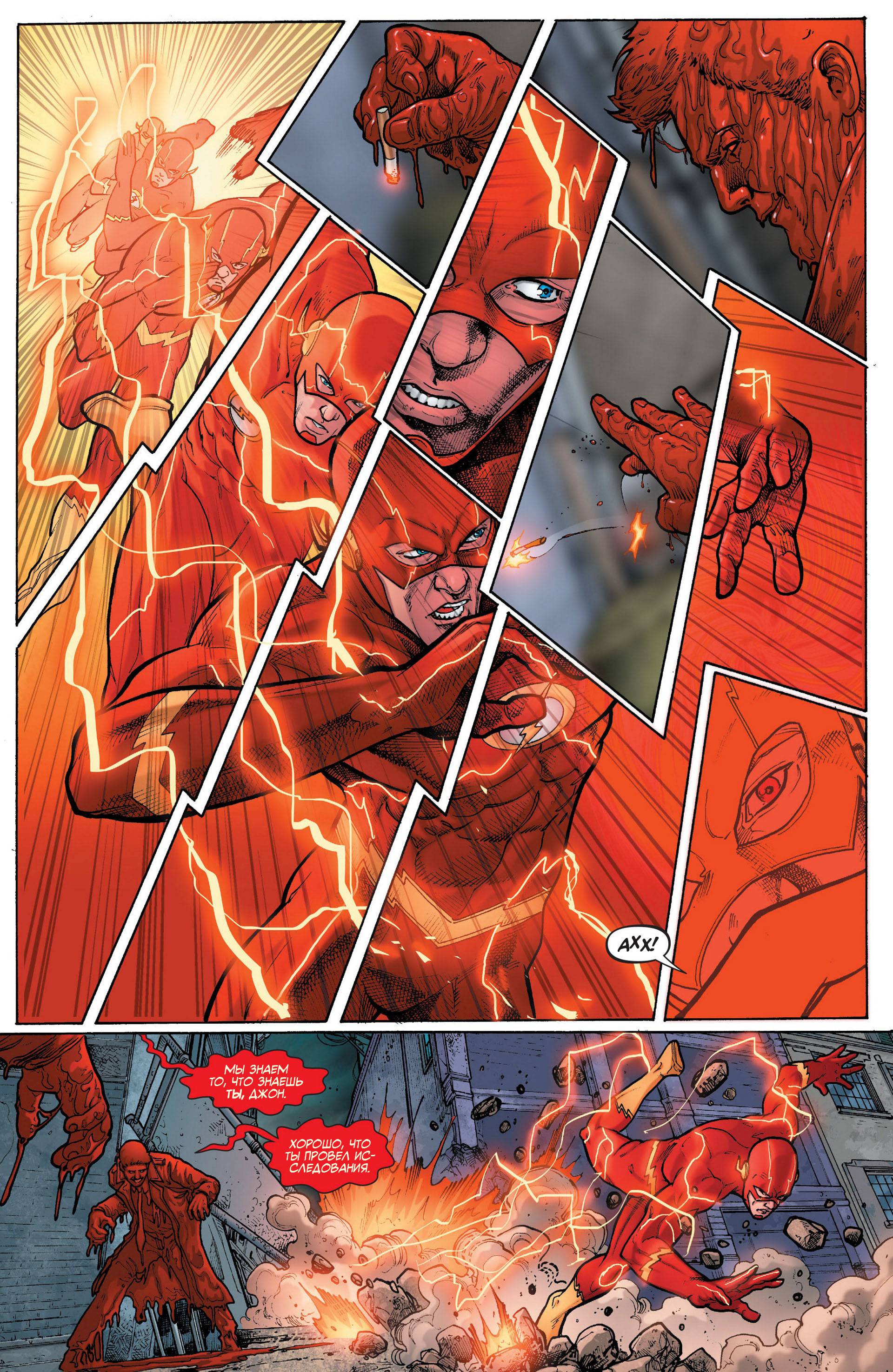 Темная Лига Справедливости №20 онлайн