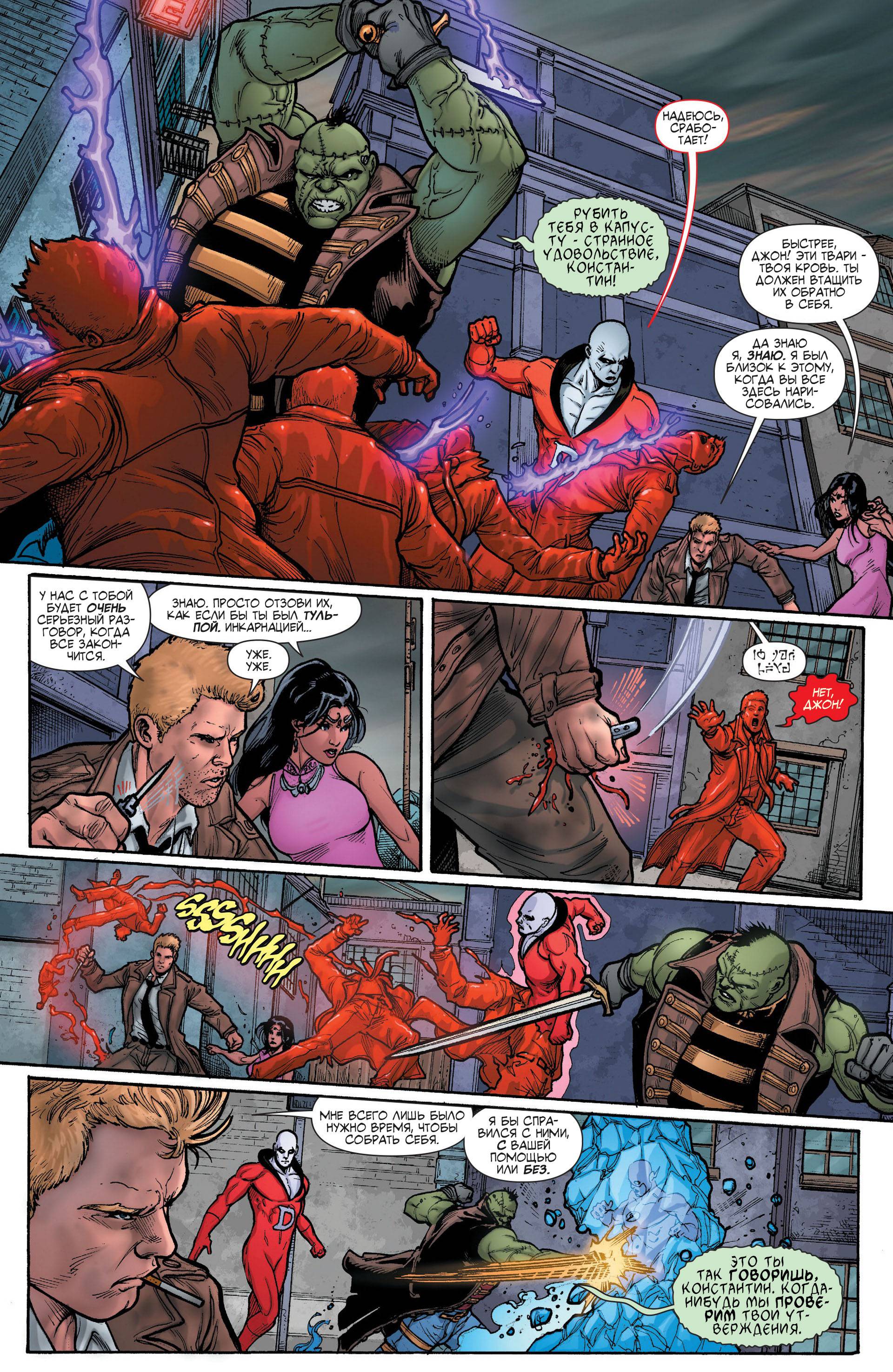 Темная Лига Справедливости №20 онлайн