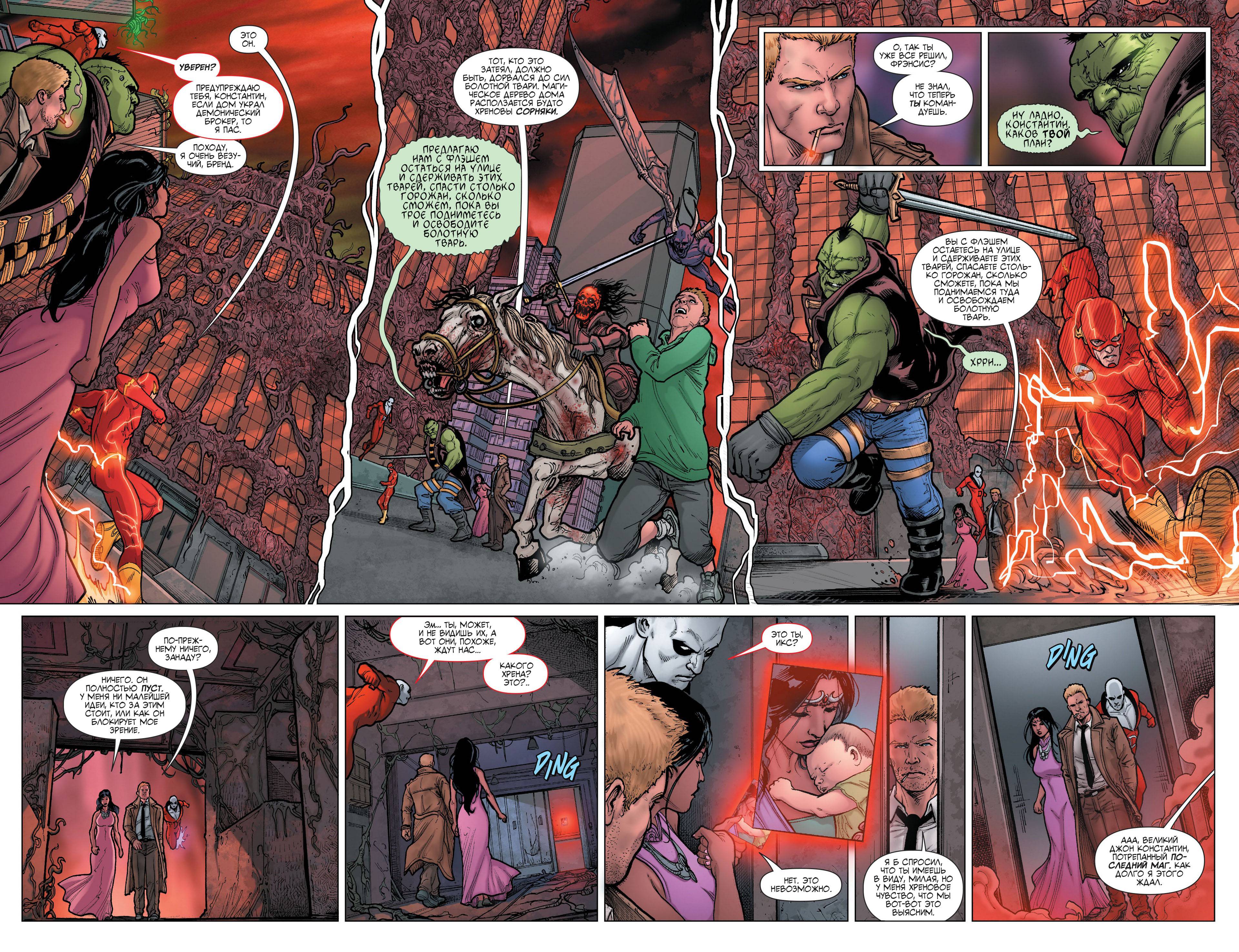 Темная Лига Справедливости №20 онлайн