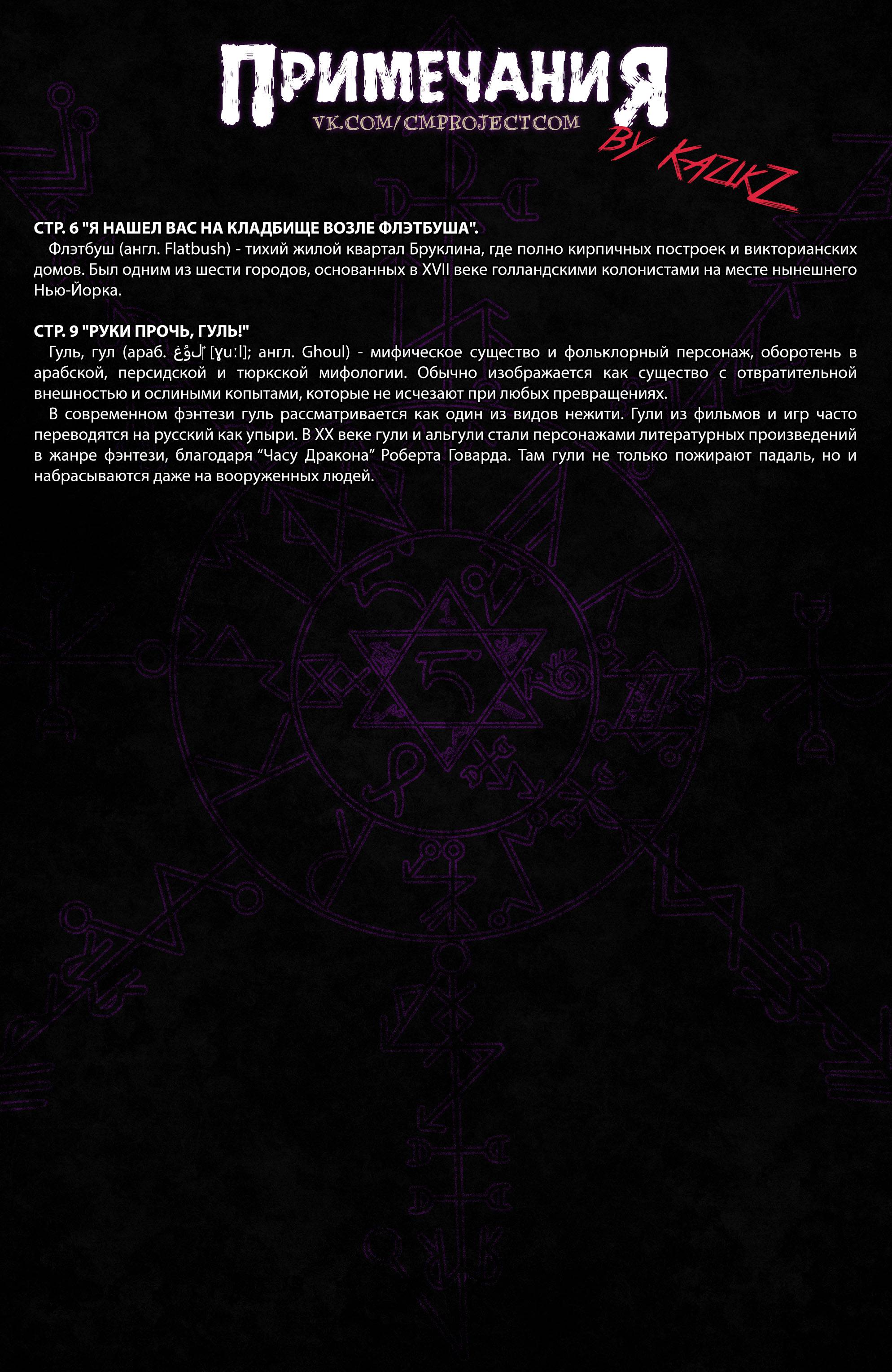 Темная Лига Справедливости №20 онлайн