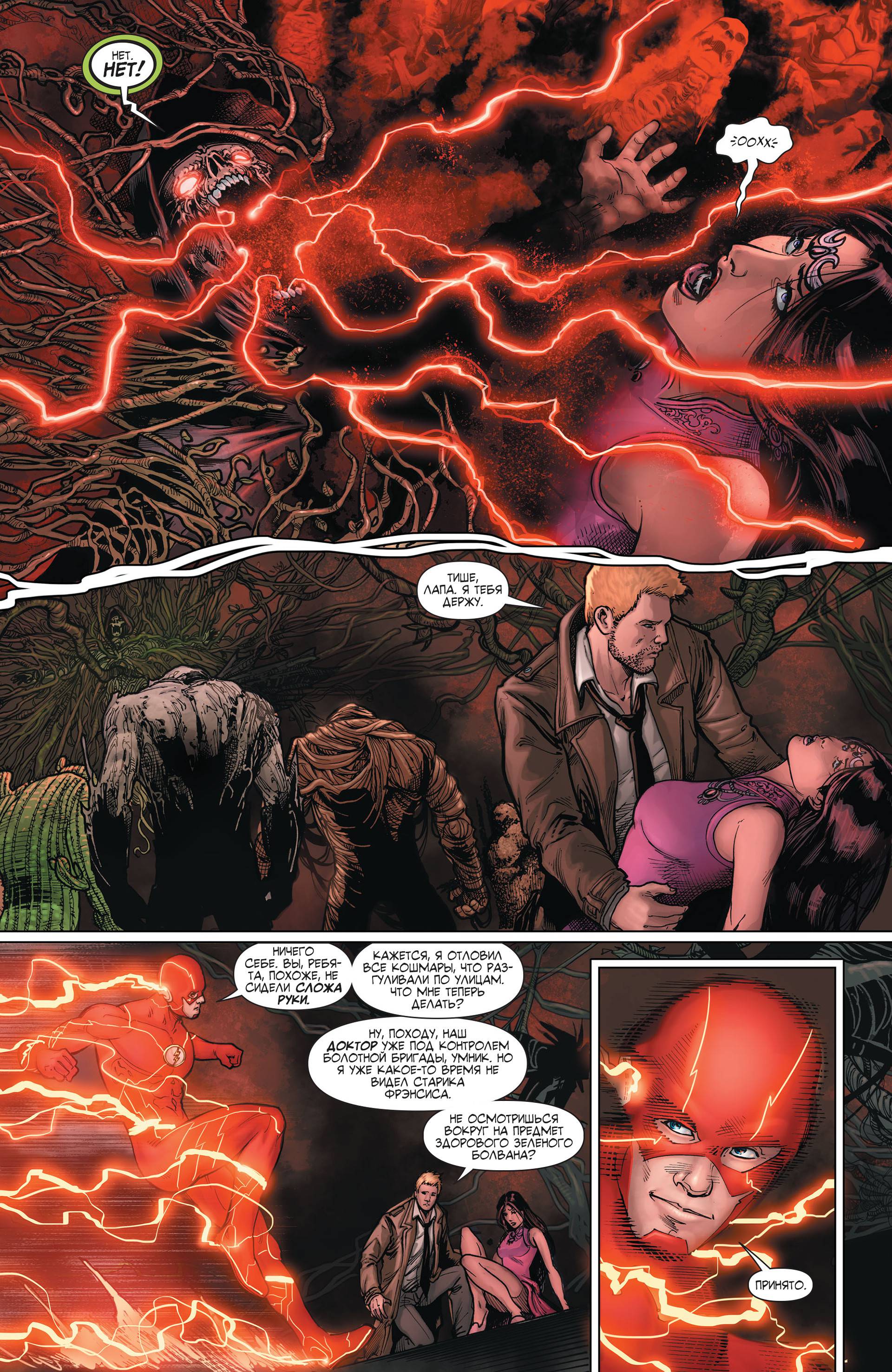 Темная Лига Справедливости №21 онлайн