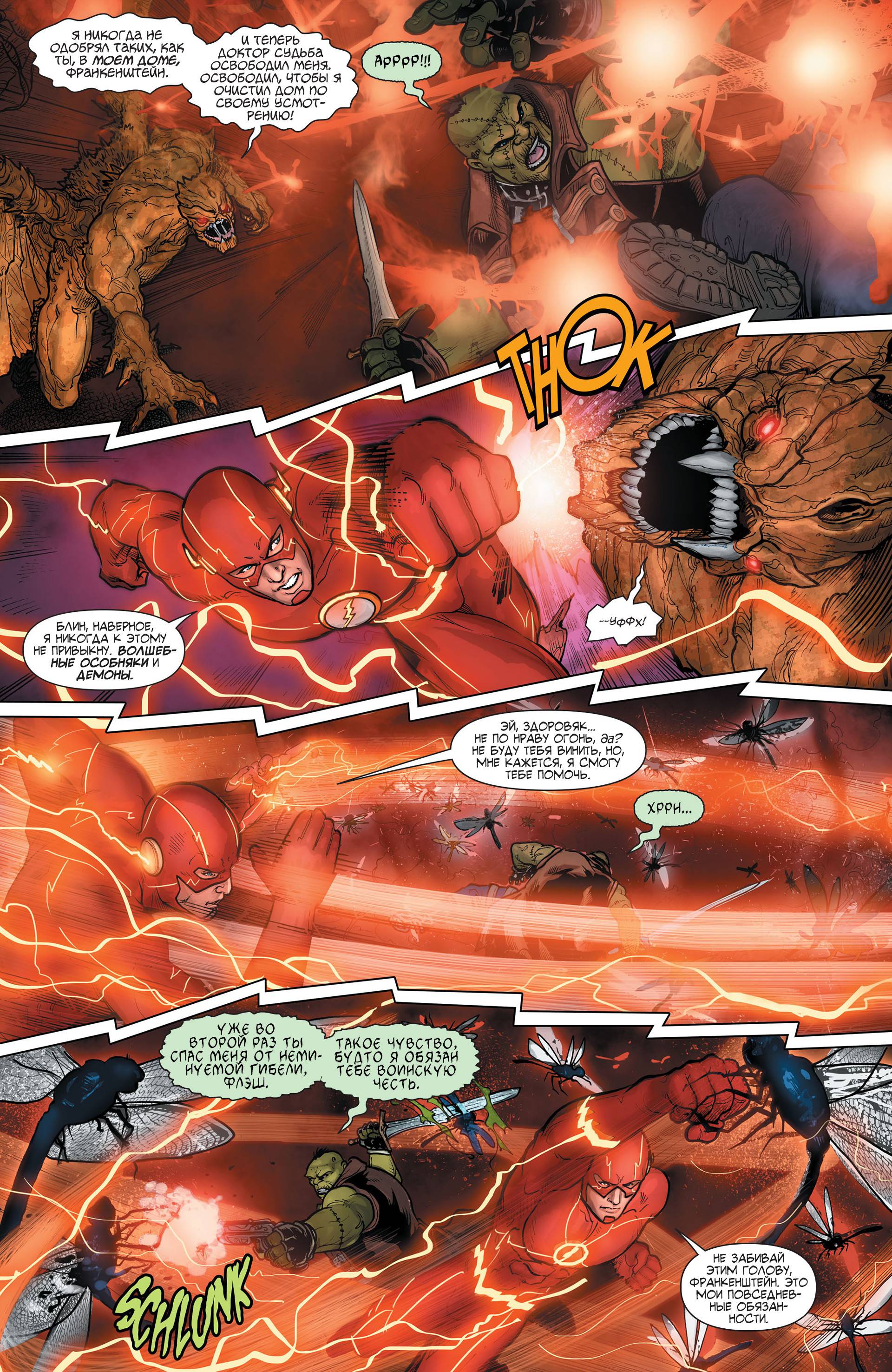 Темная Лига Справедливости №21 онлайн