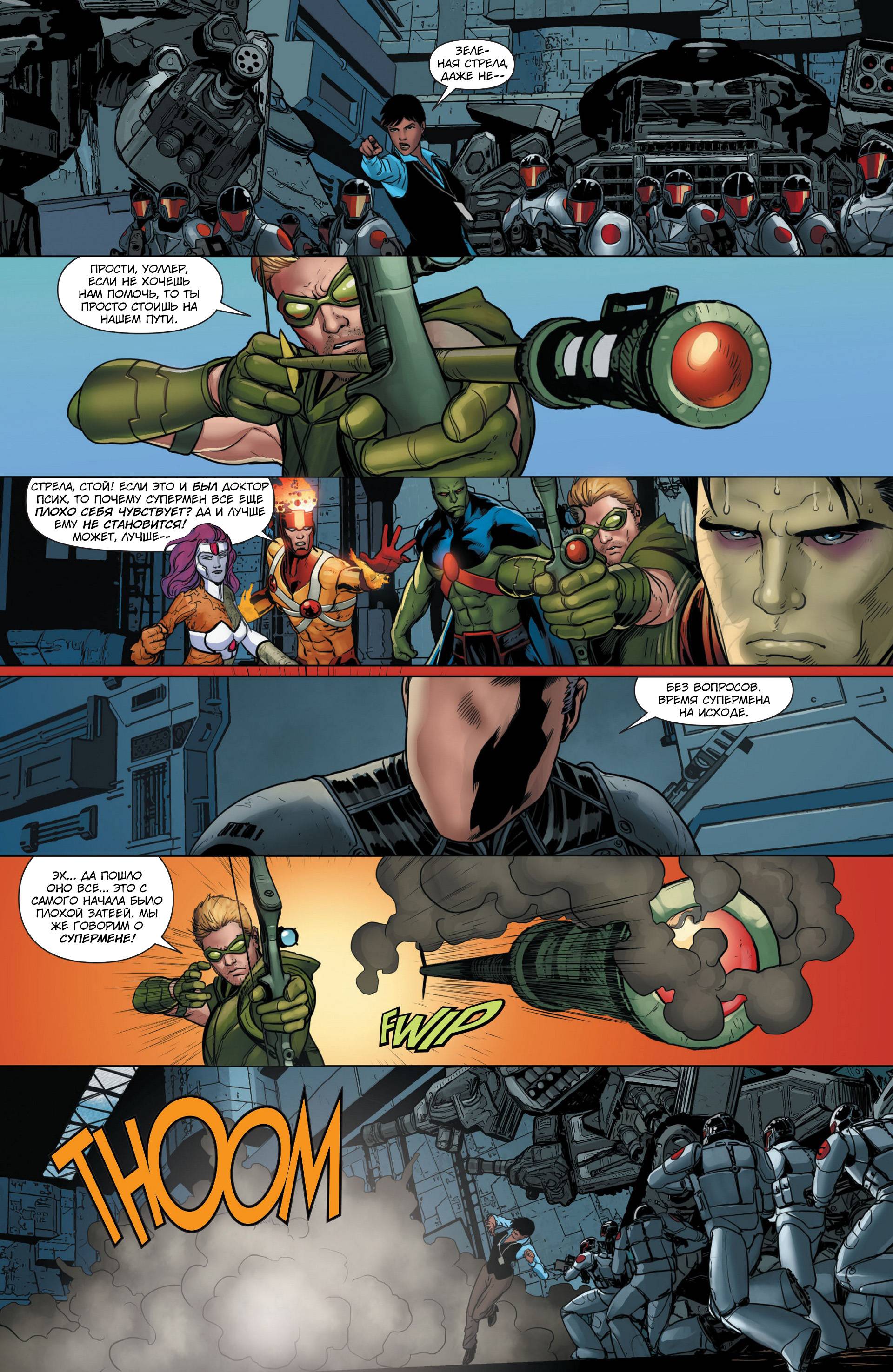 Темная Лига Справедливости №22 онлайн