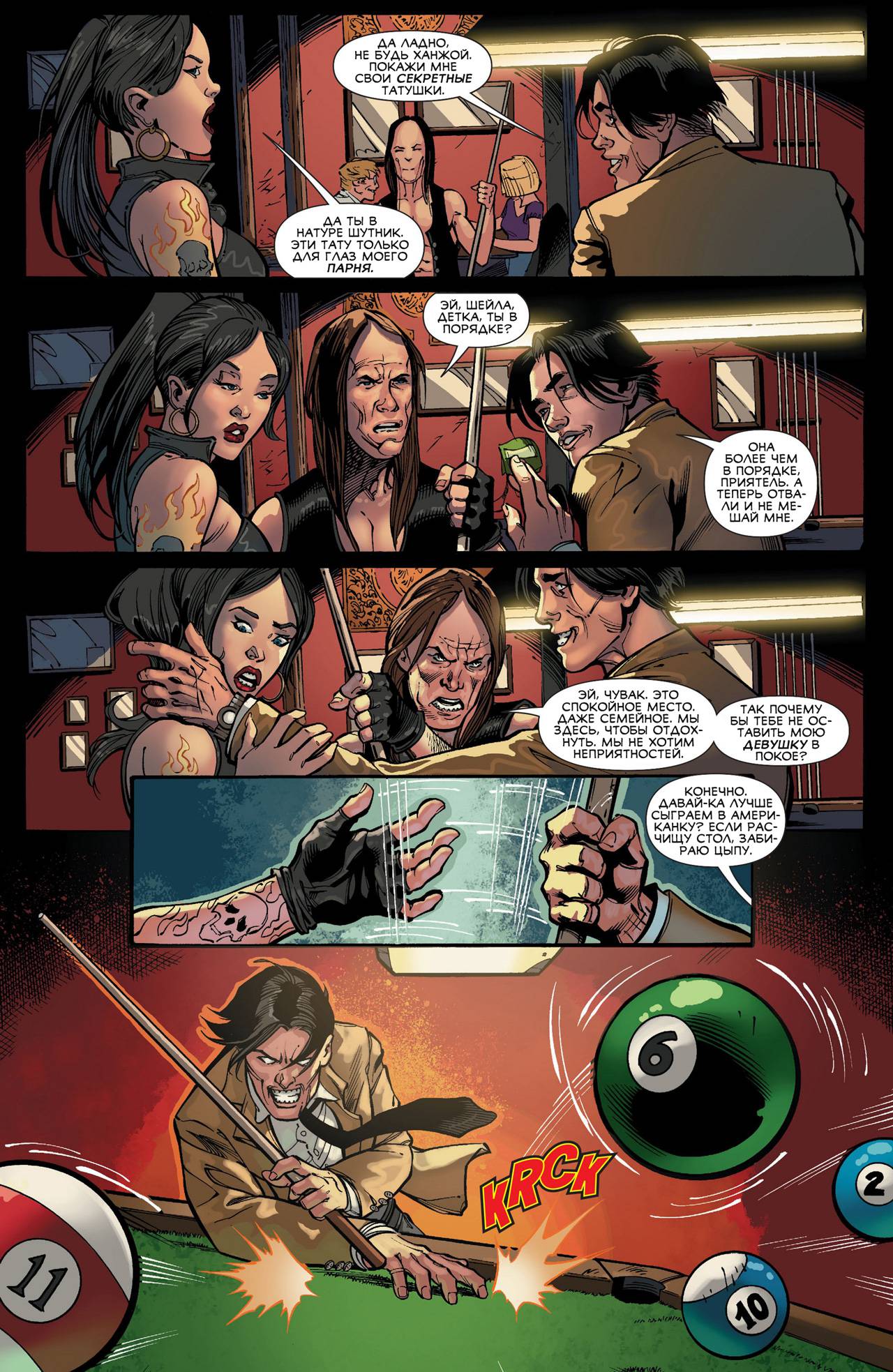 Темная Лига Справедливости №23.1 онлайн