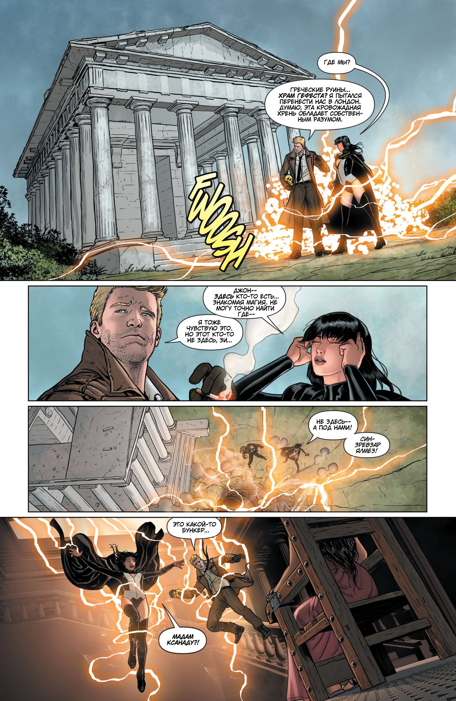 Темная Лига Справедливости №23 онлайн