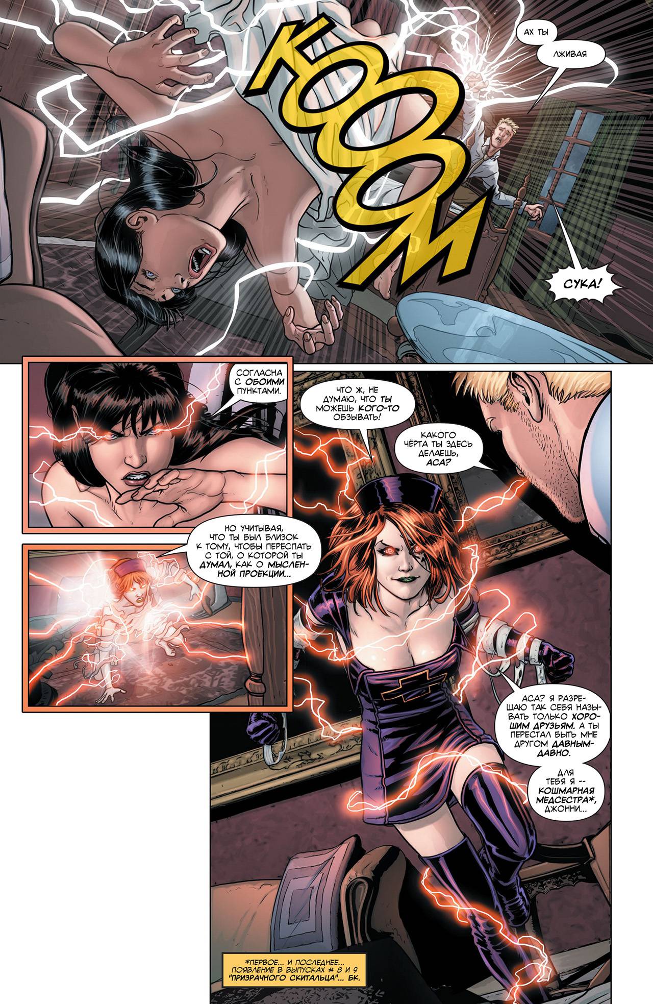 Темная Лига Справедливости №24 онлайн