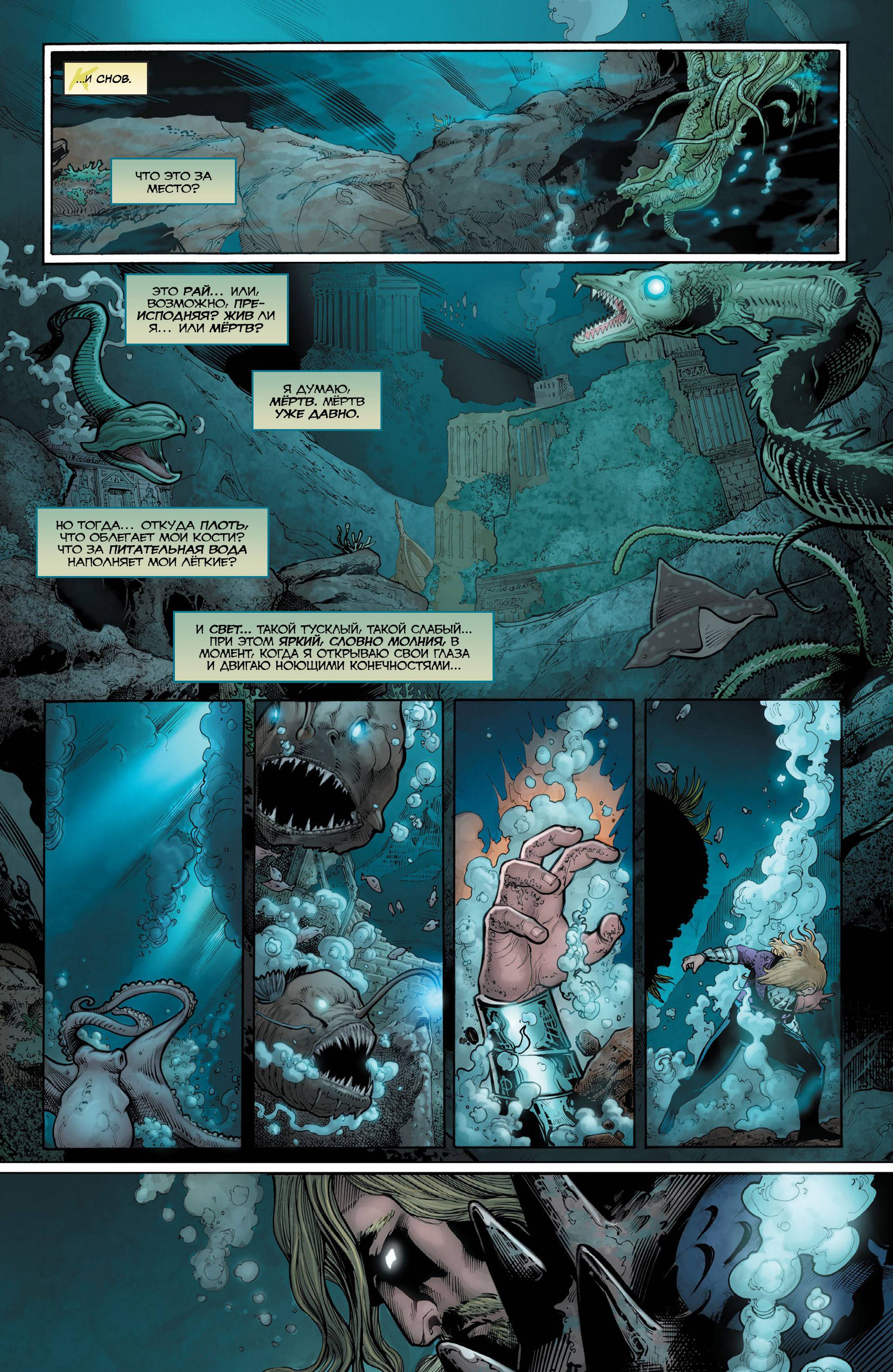 Темная Лига Справедливости №25 онлайн