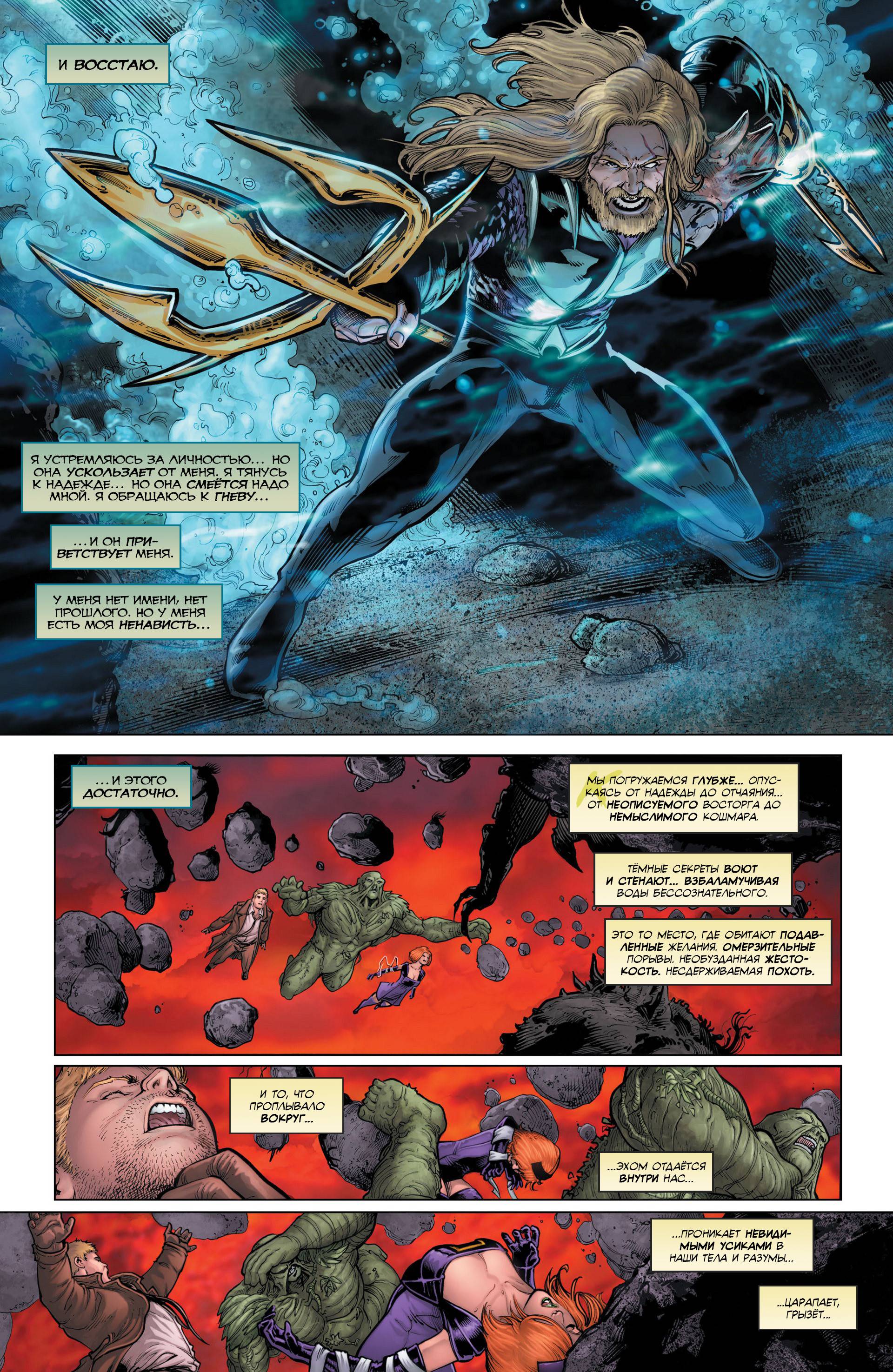 Темная Лига Справедливости №25 онлайн