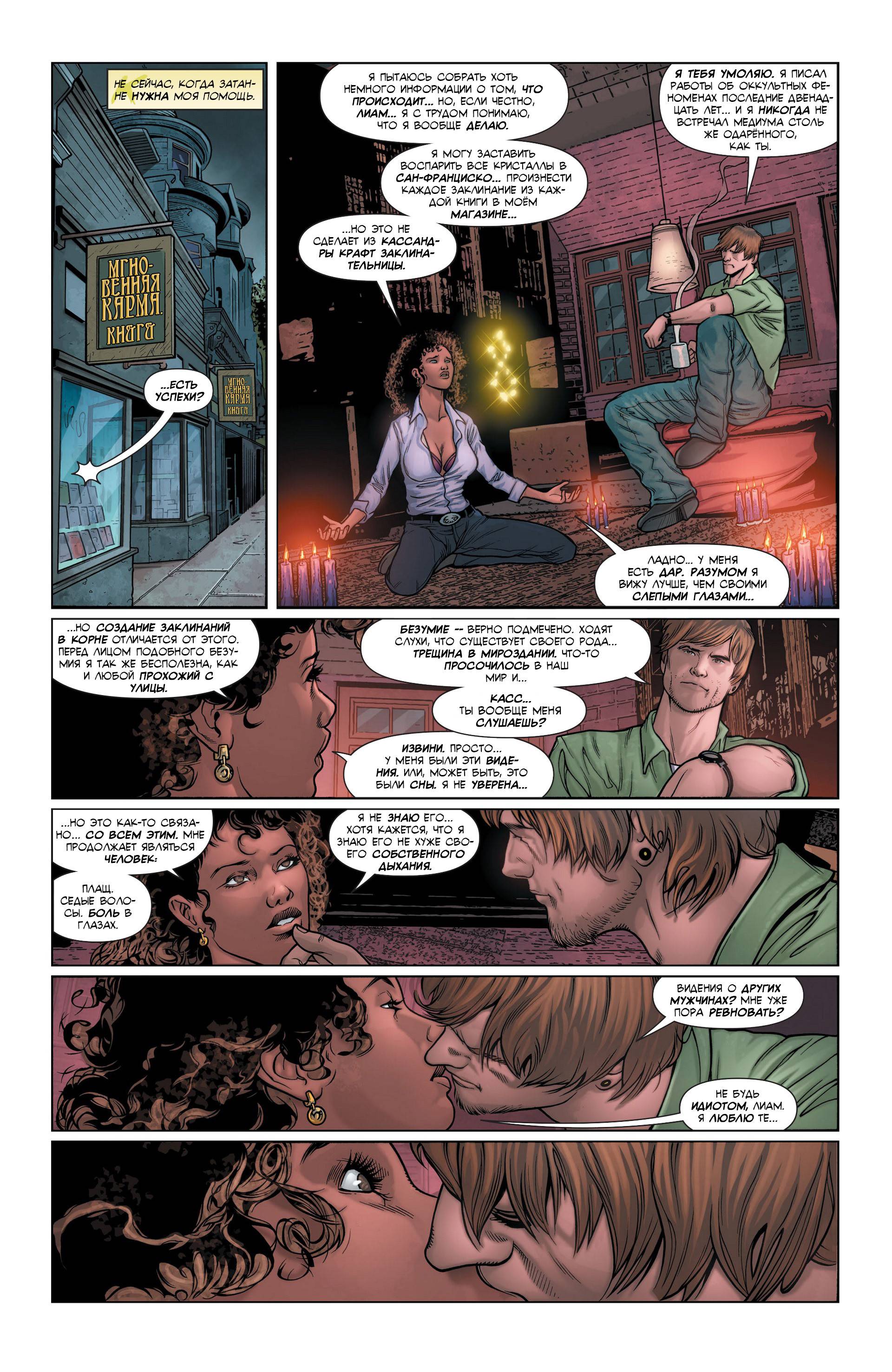 Темная Лига Справедливости №25 онлайн