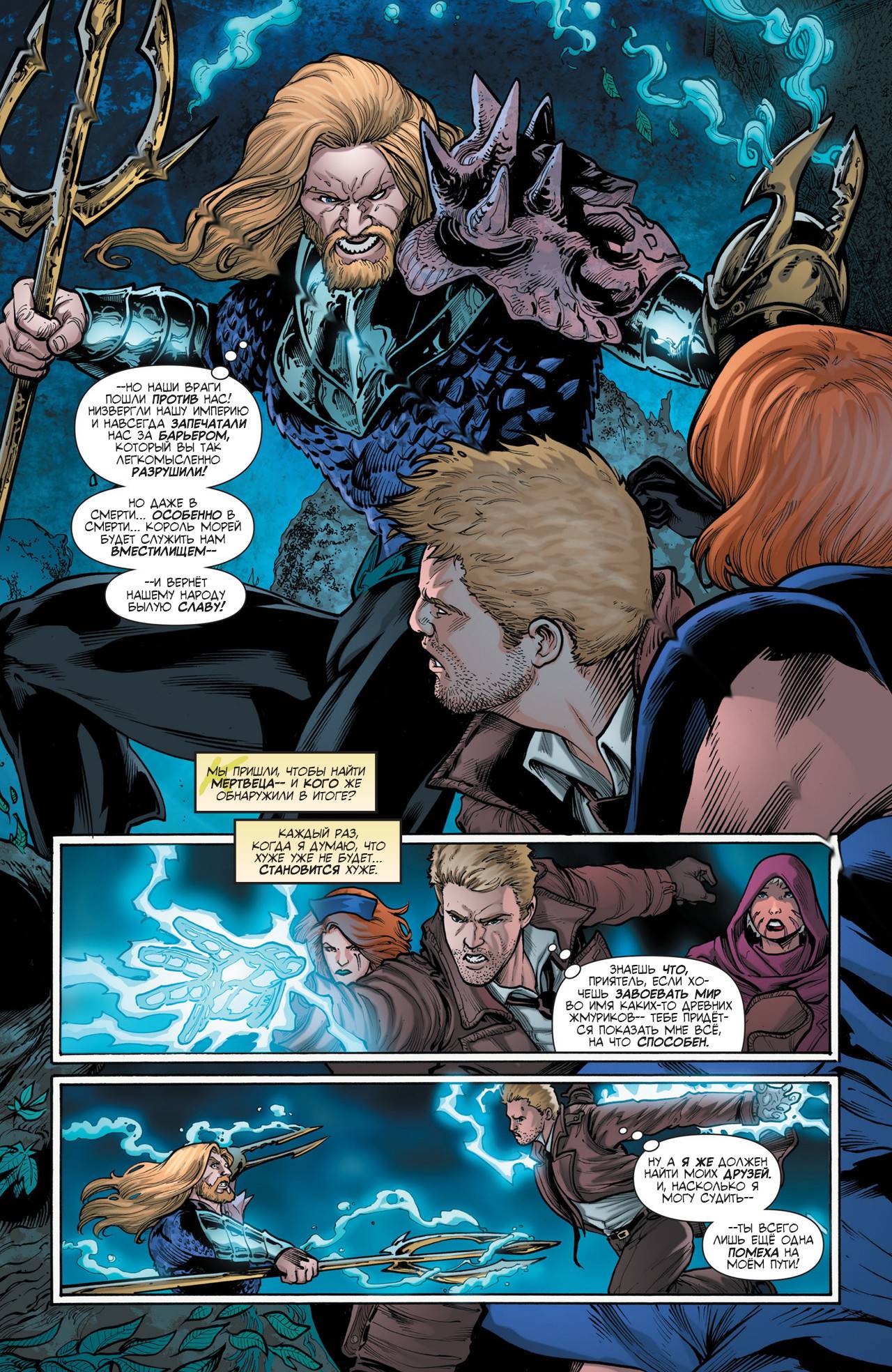 Темная Лига Справедливости №26 онлайн