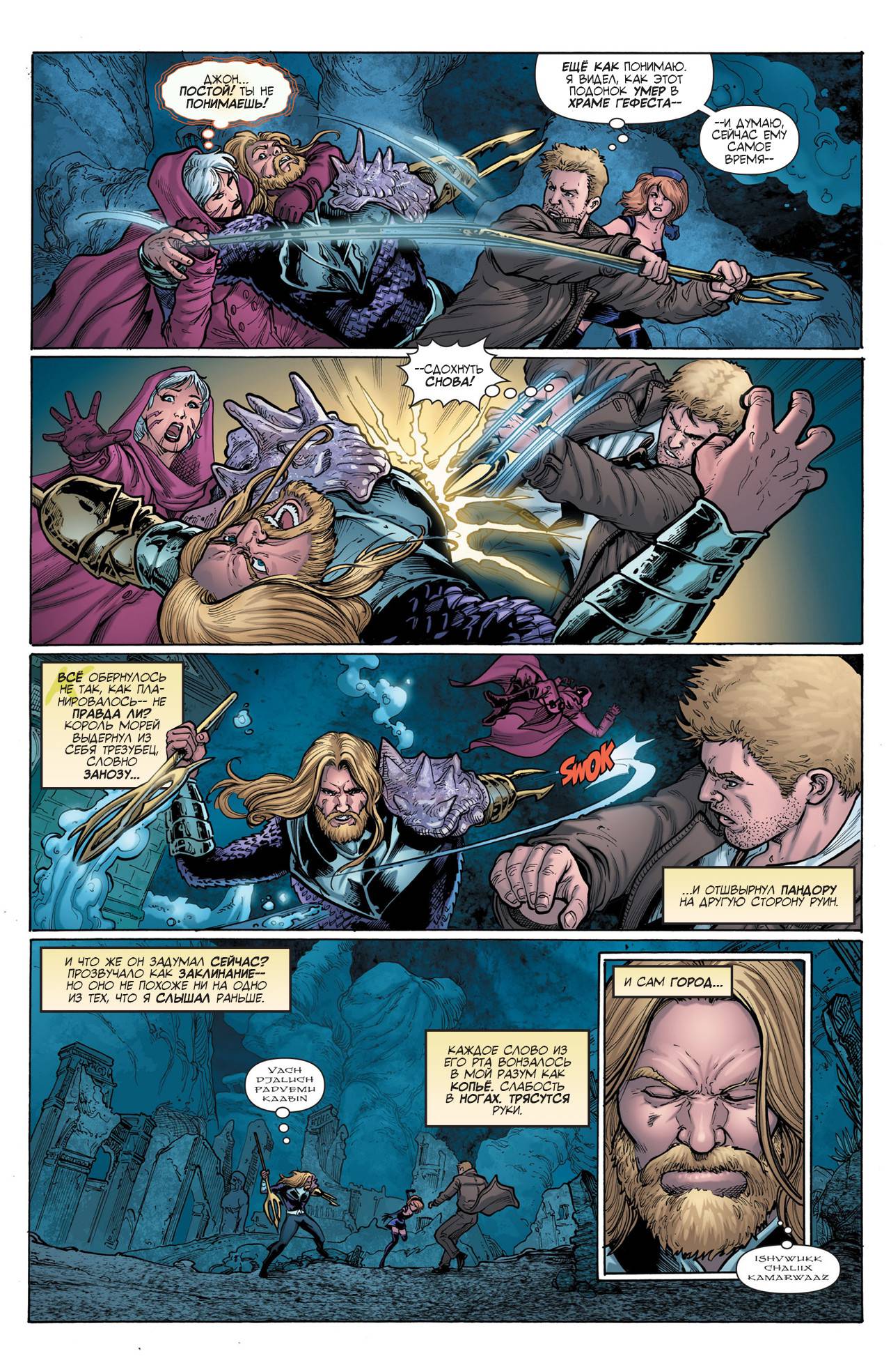 Темная Лига Справедливости №26 онлайн