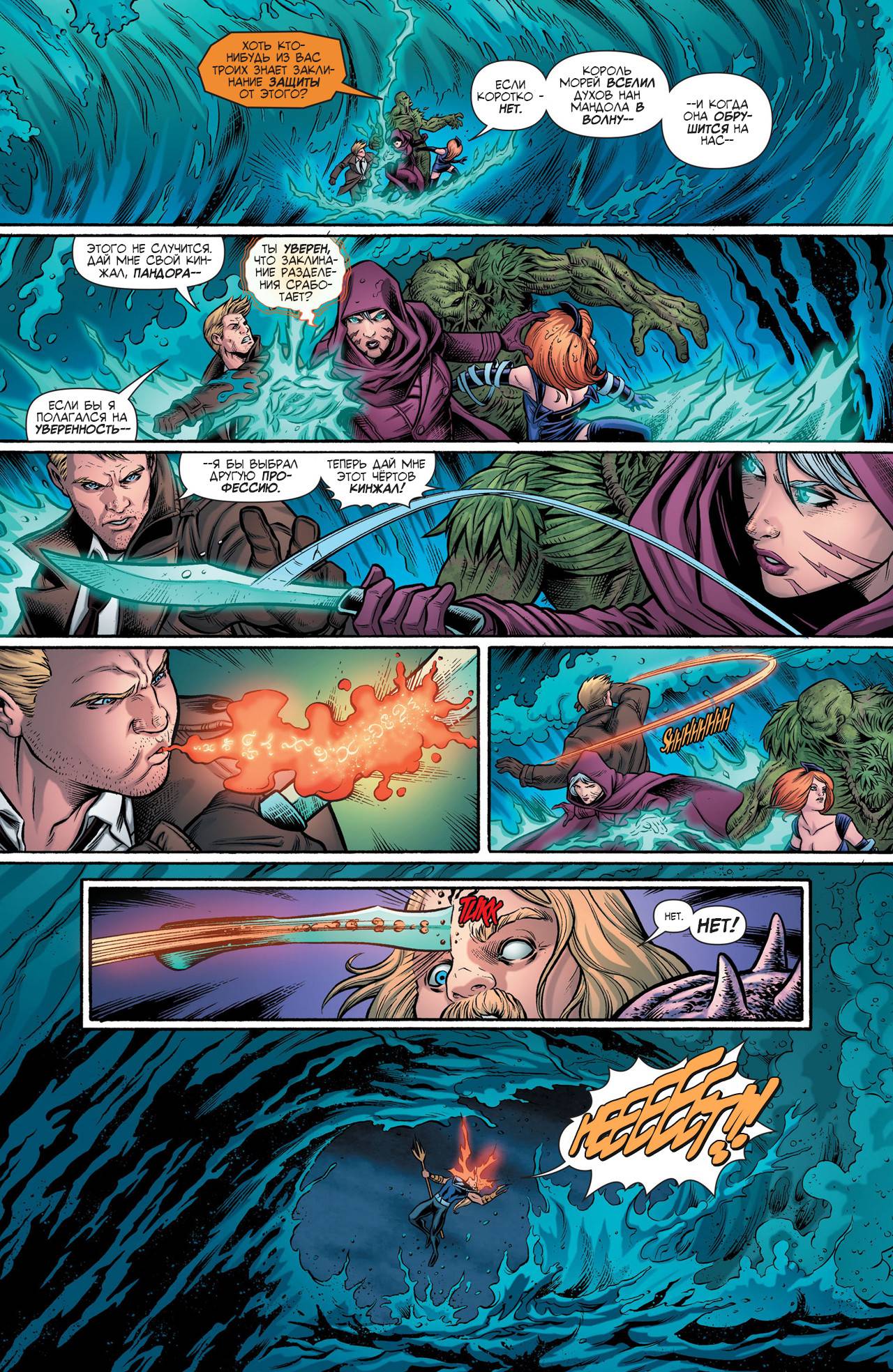 Темная Лига Справедливости №26 онлайн