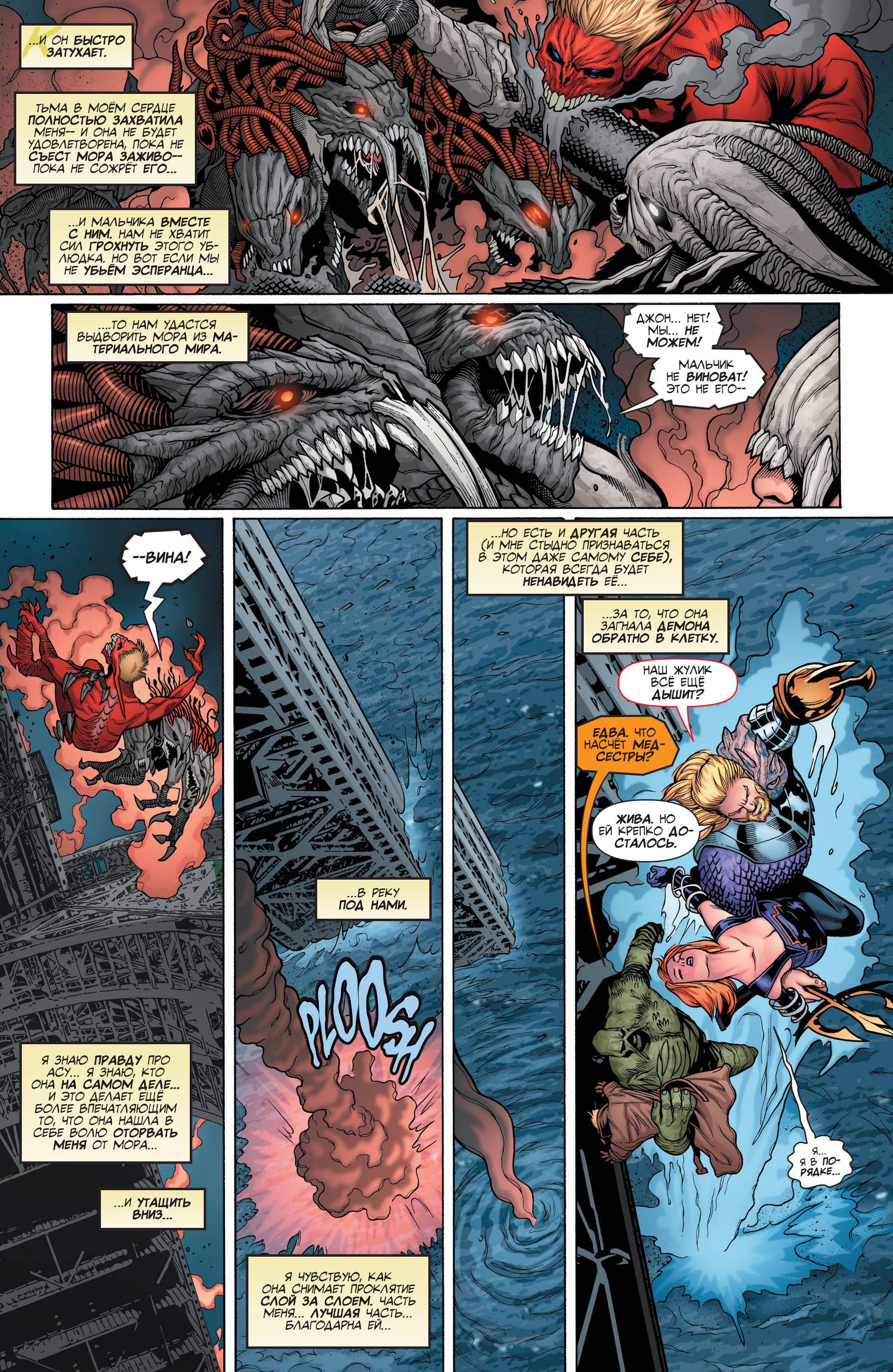 Темная Лига Справедливости №27 онлайн