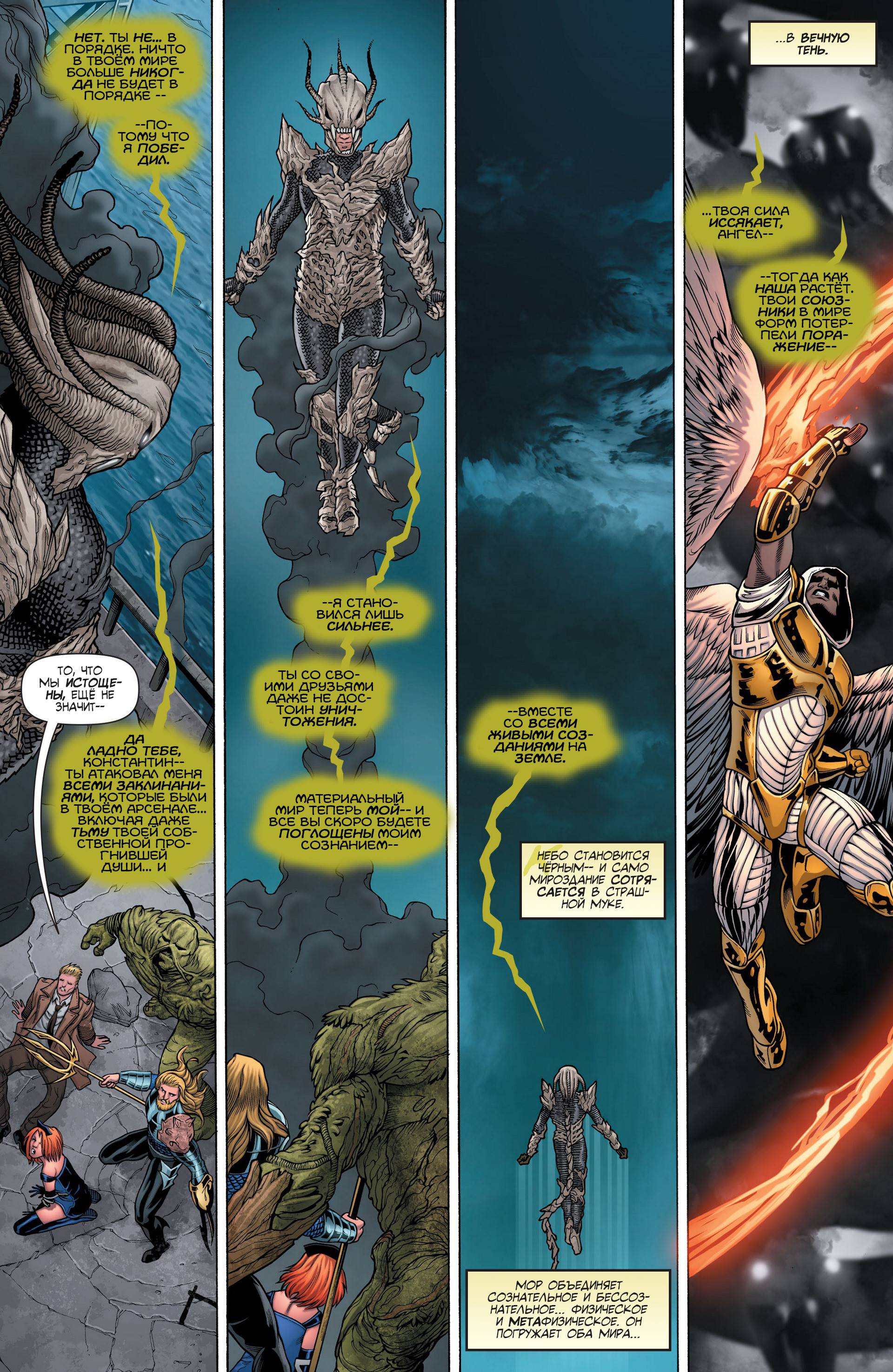 Темная Лига Справедливости №27 онлайн