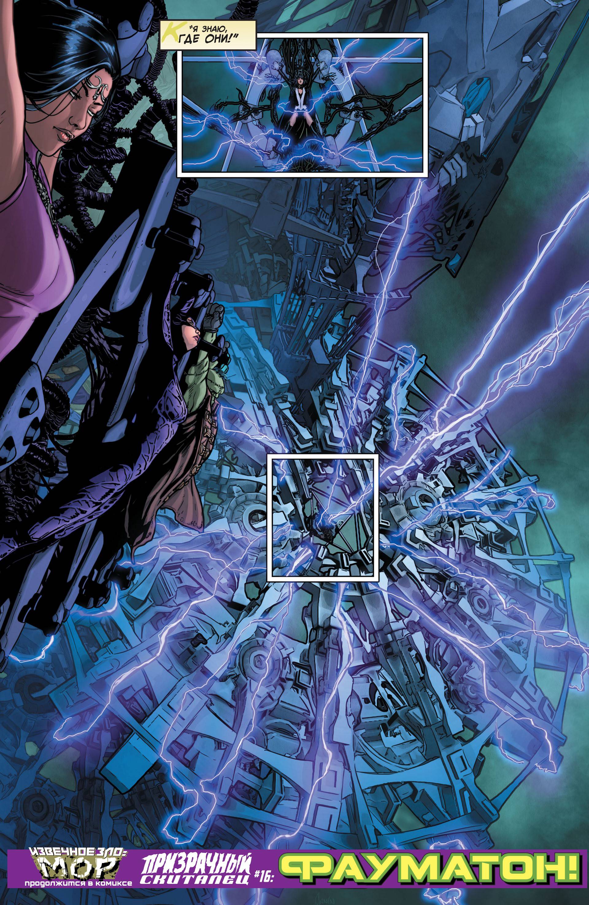 Темная Лига Справедливости №27 онлайн