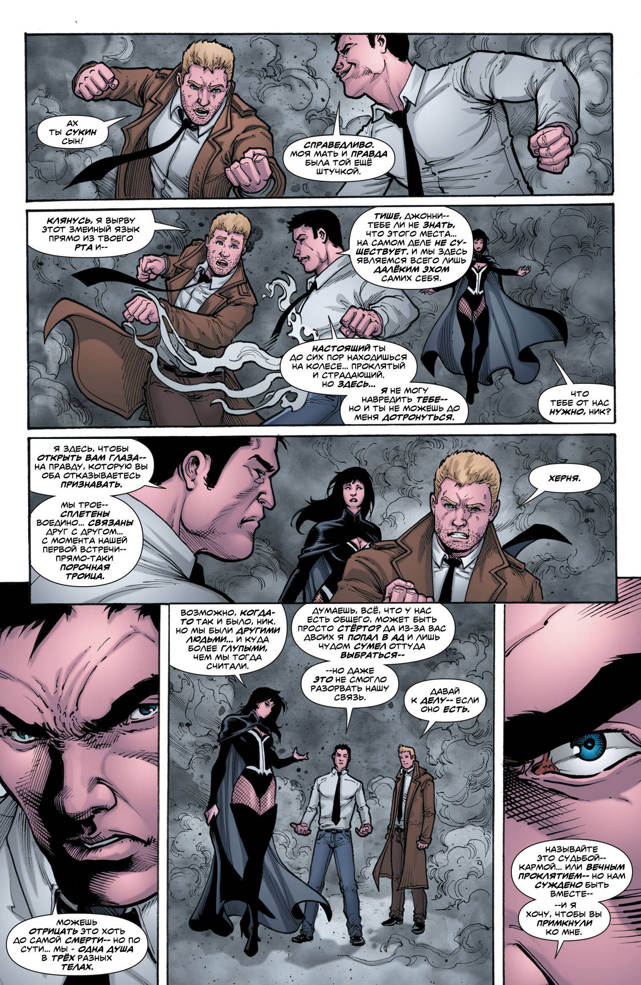 Темная Лига Справедливости №28 онлайн