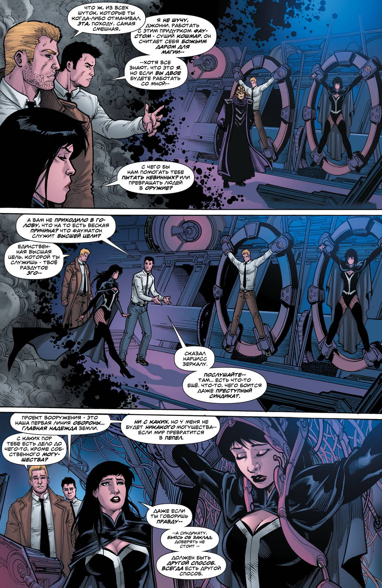 Темная Лига Справедливости №28 онлайн