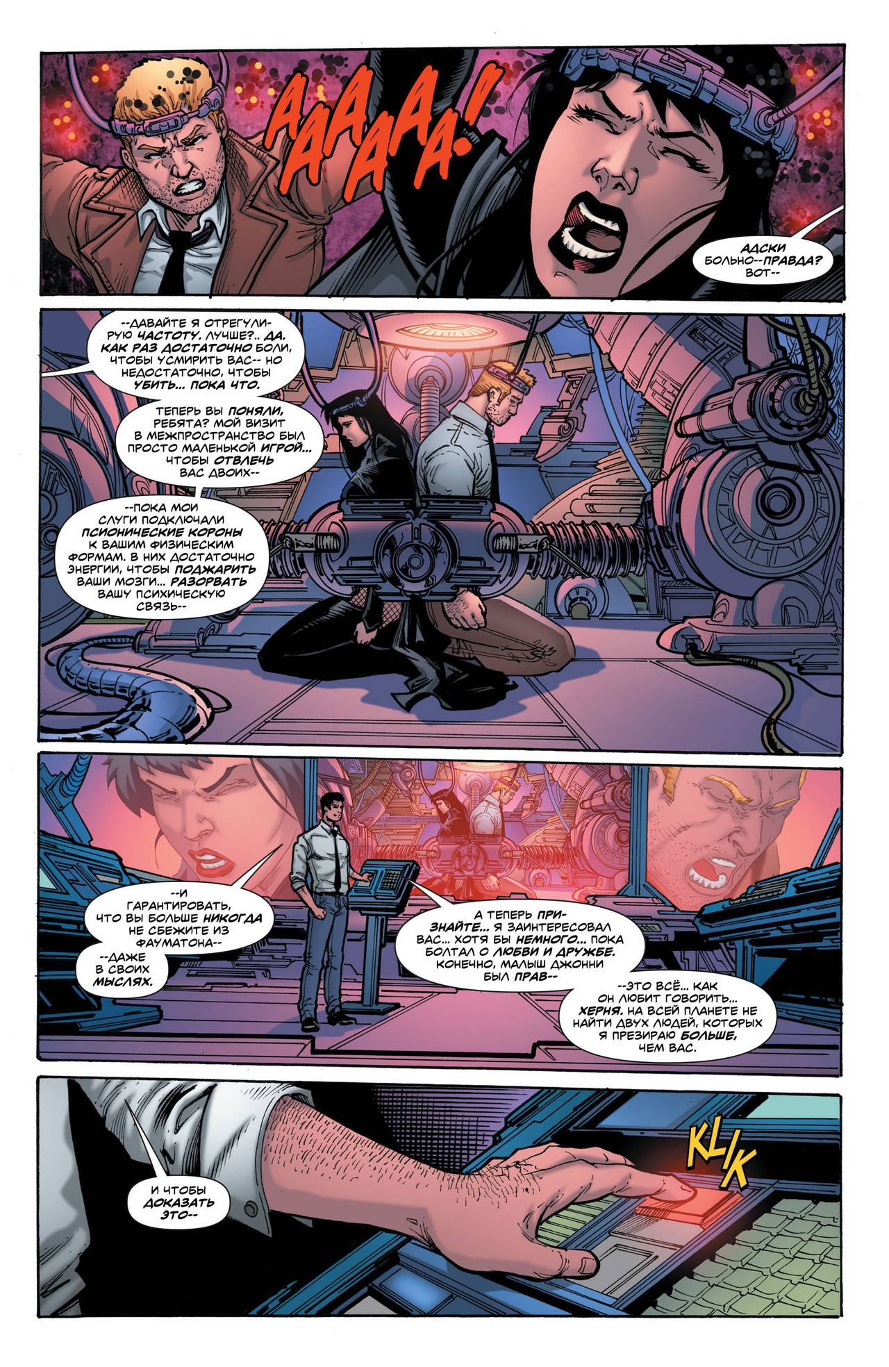 Темная Лига Справедливости №28 онлайн