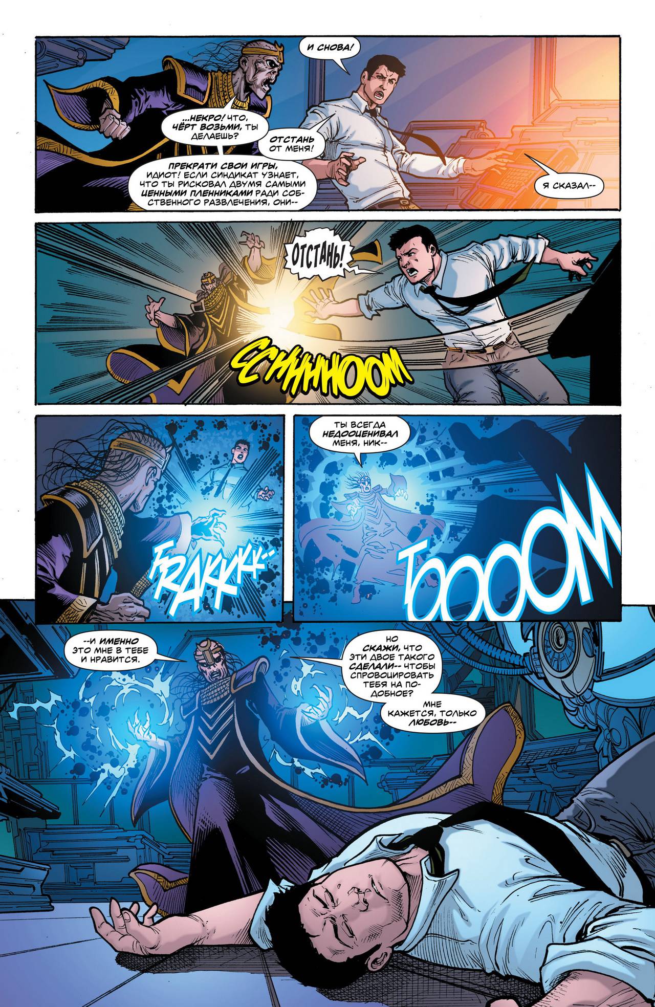 Темная Лига Справедливости №28 онлайн