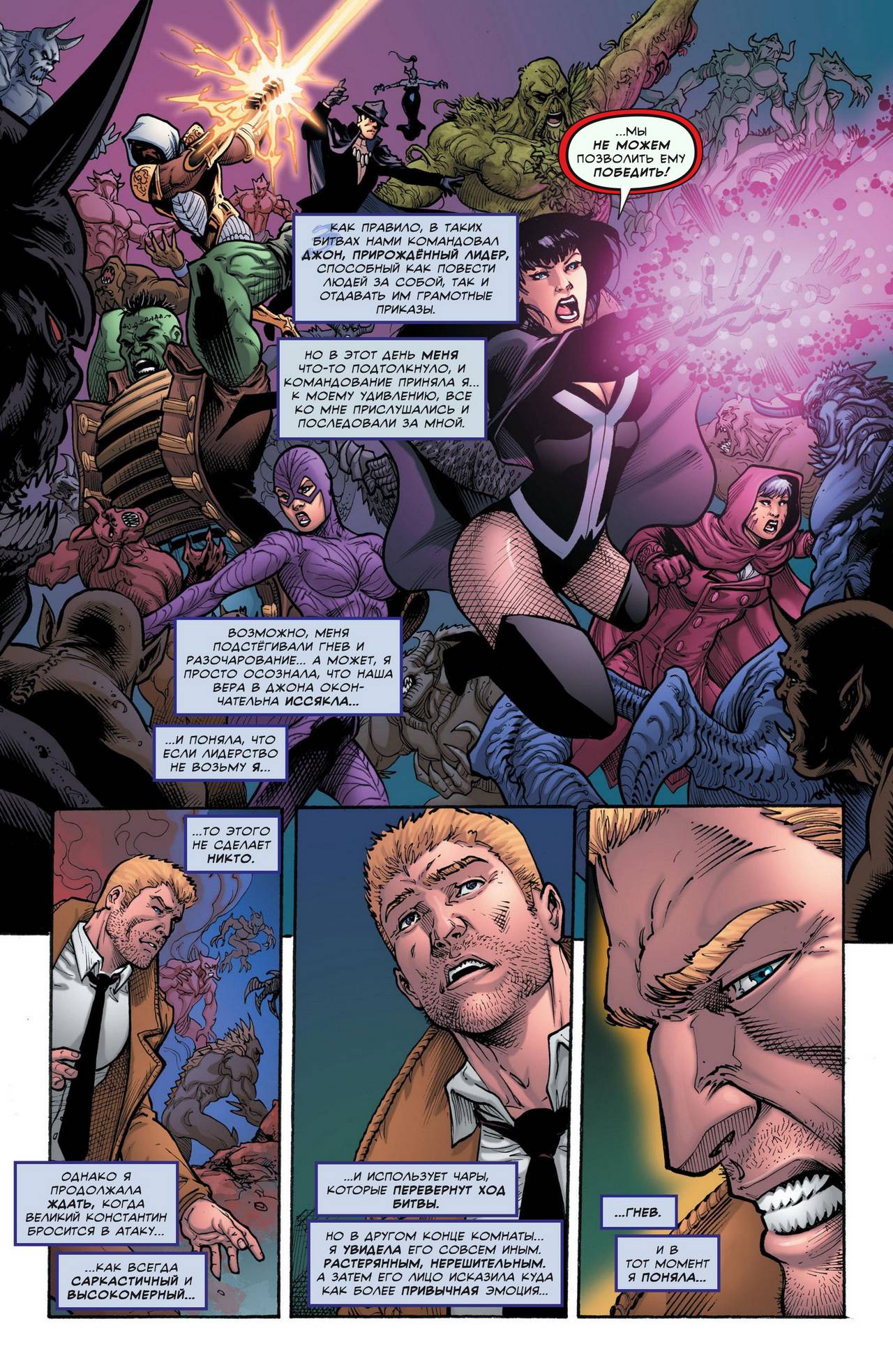 Темная Лига Справедливости №29 онлайн