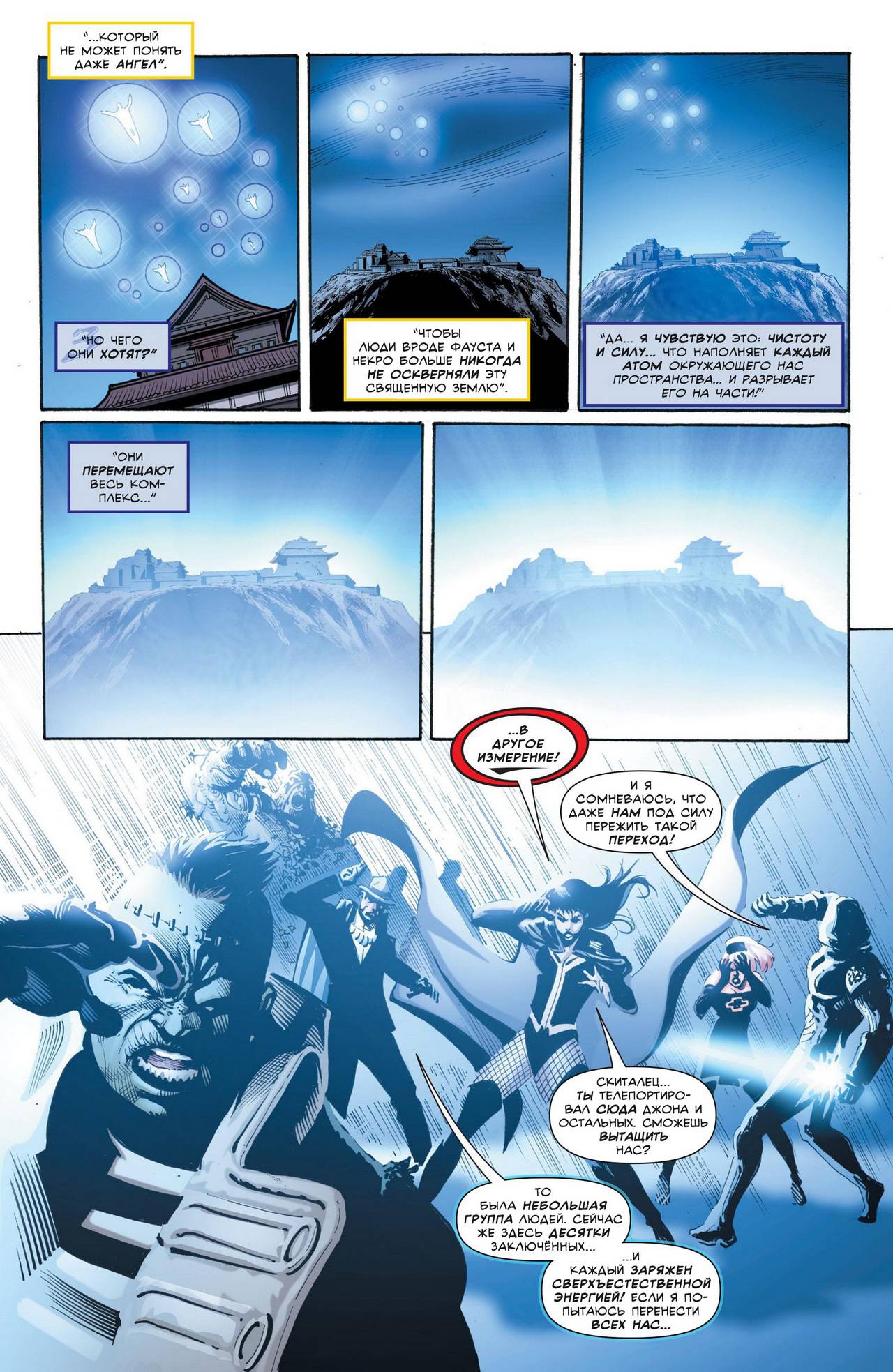 Темная Лига Справедливости №29 онлайн