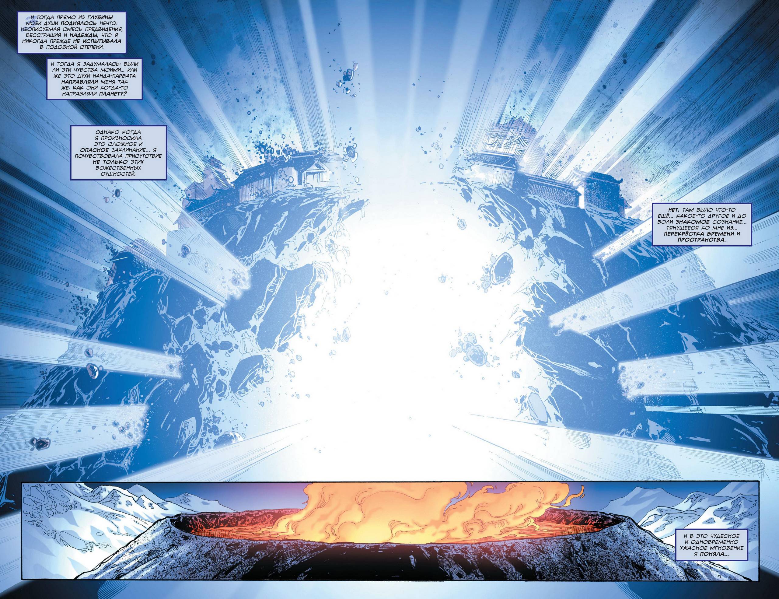 Темная Лига Справедливости №29 онлайн