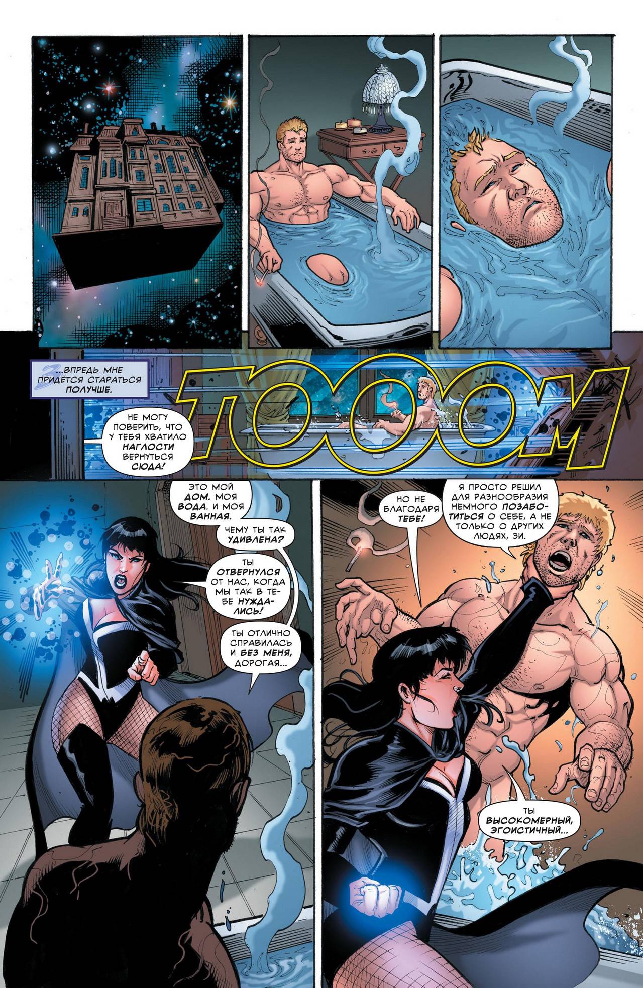 Темная Лига Справедливости №29 онлайн