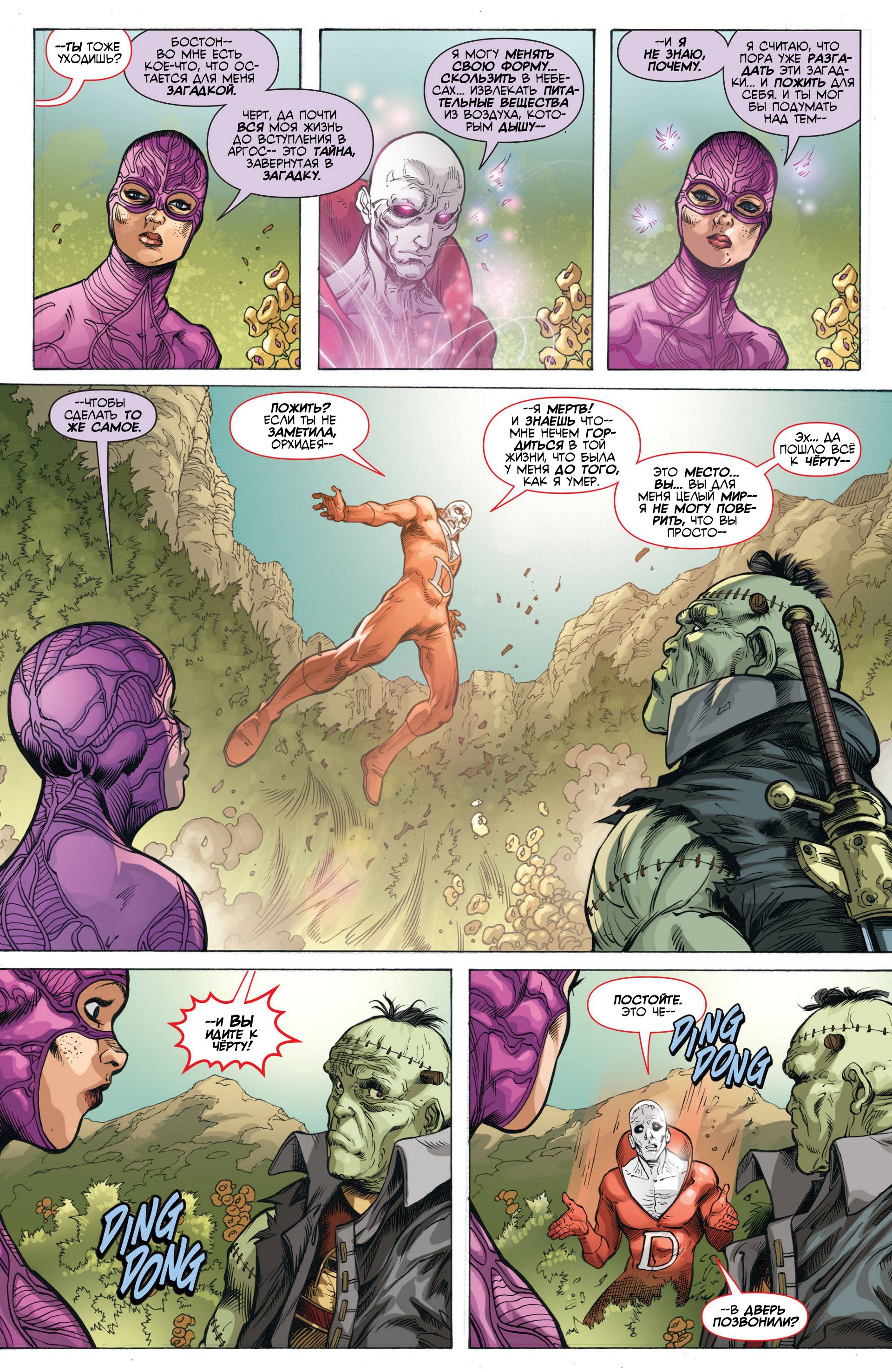 Темная Лига Справедливости №30 онлайн