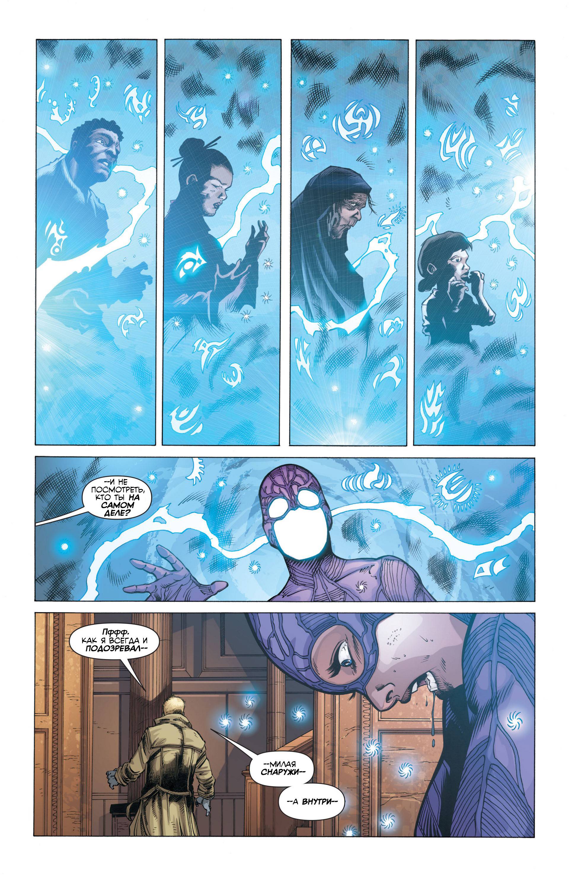 Темная Лига Справедливости №30 онлайн