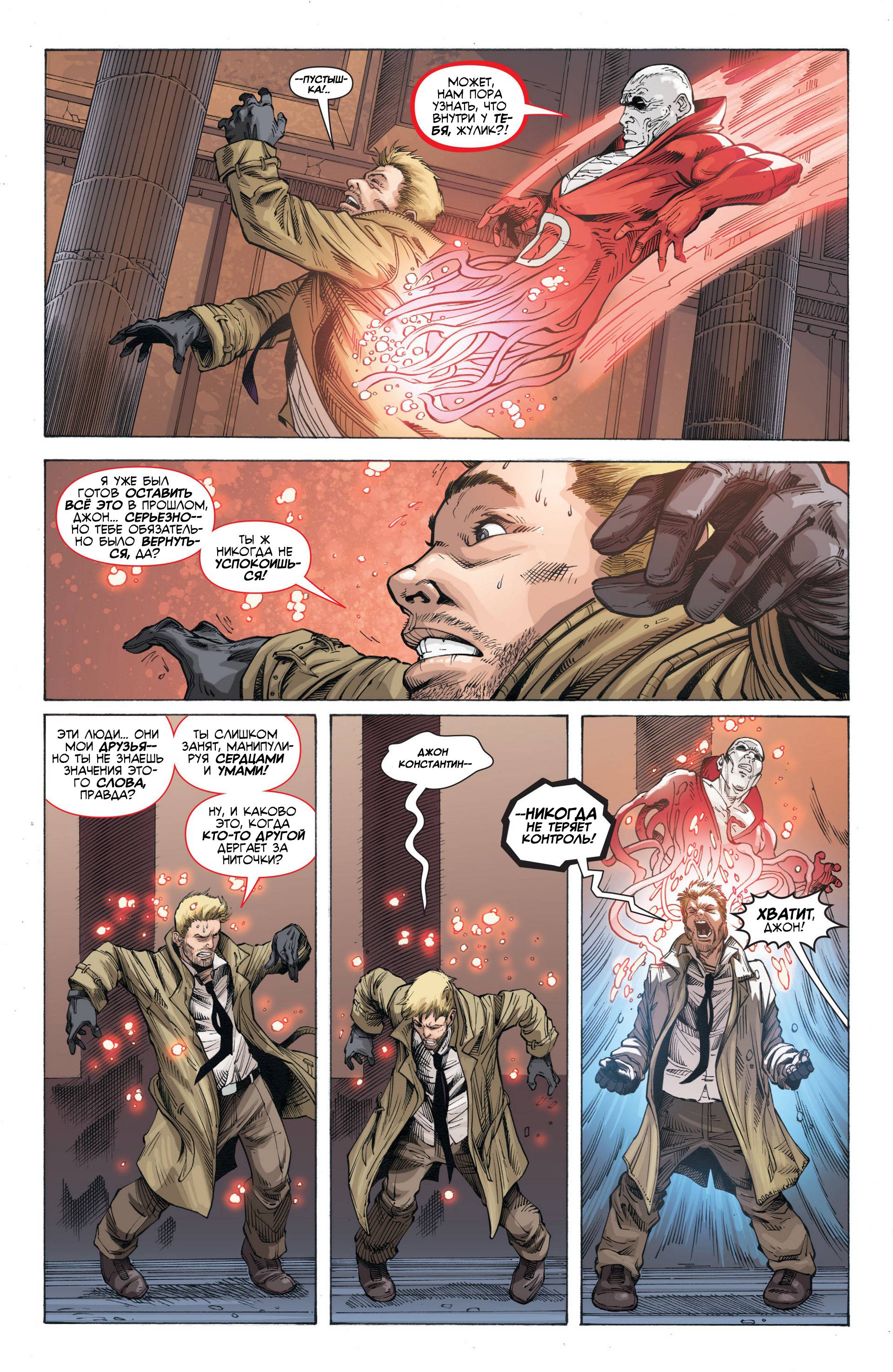 Темная Лига Справедливости №30 онлайн