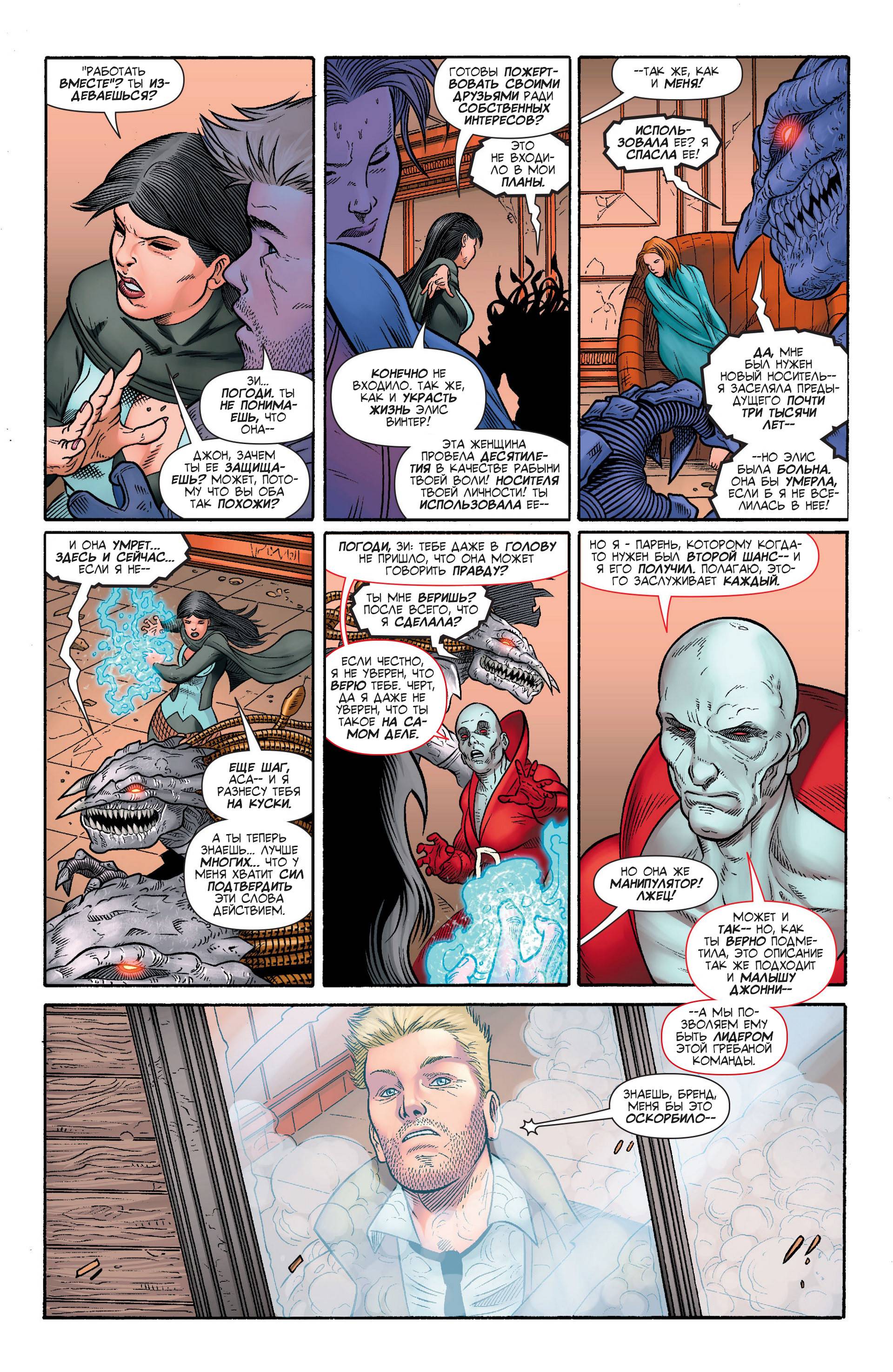 Темная Лига Справедливости №32 онлайн